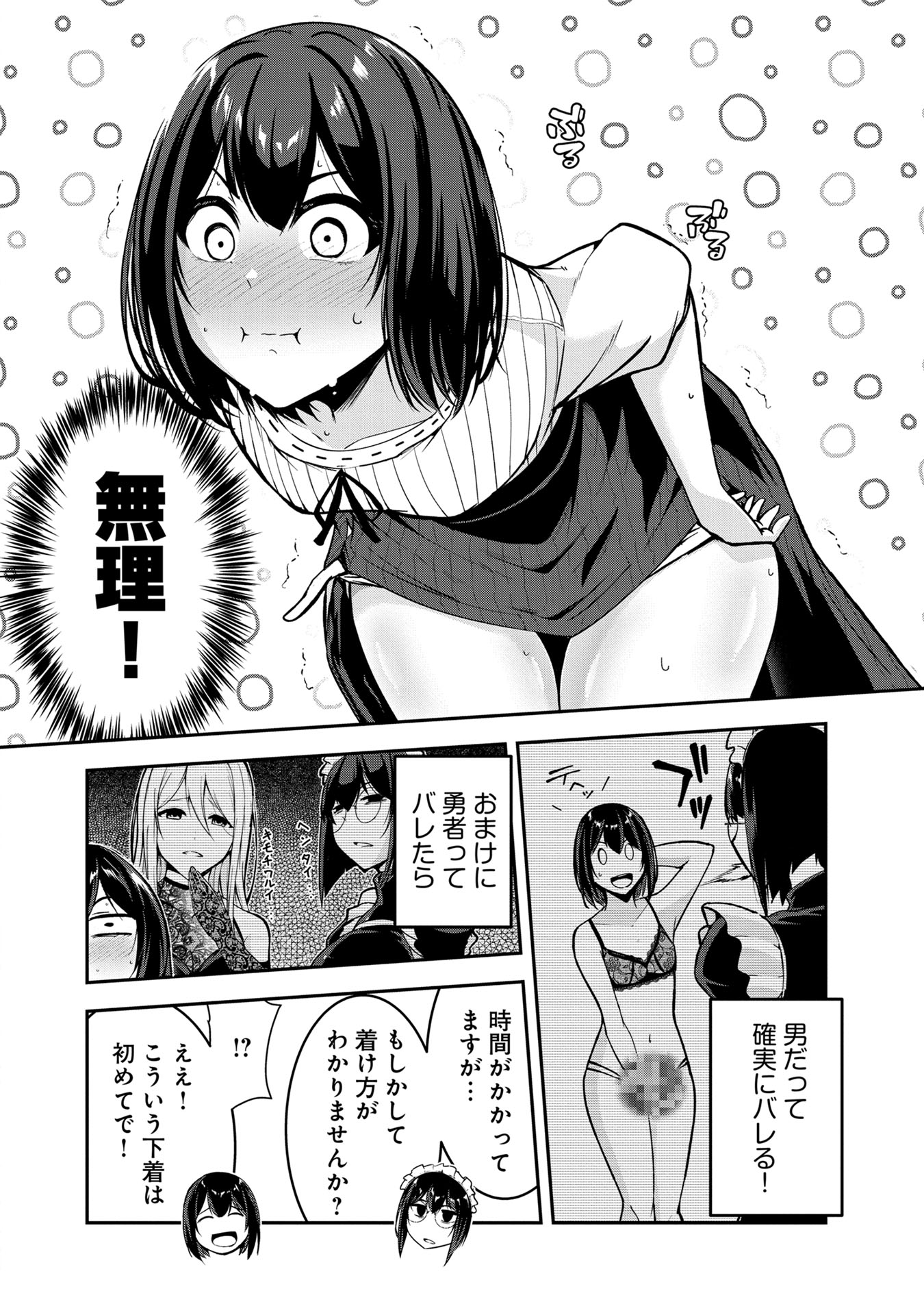 Yuusha-sama, Sakuya mo Otanoshimi deshita ne. Chap 48 - Next Chap 49