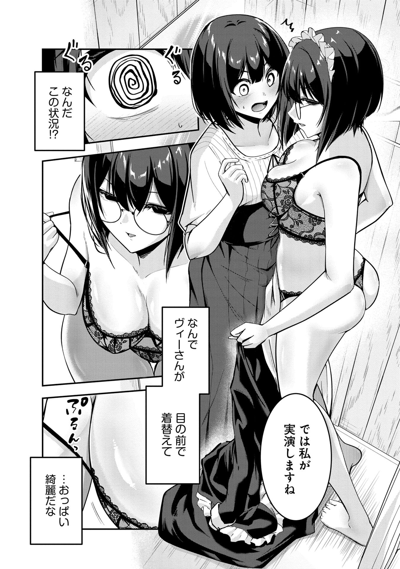 Yuusha-sama, Sakuya mo Otanoshimi deshita ne. Chap 48 - Next Chap 49