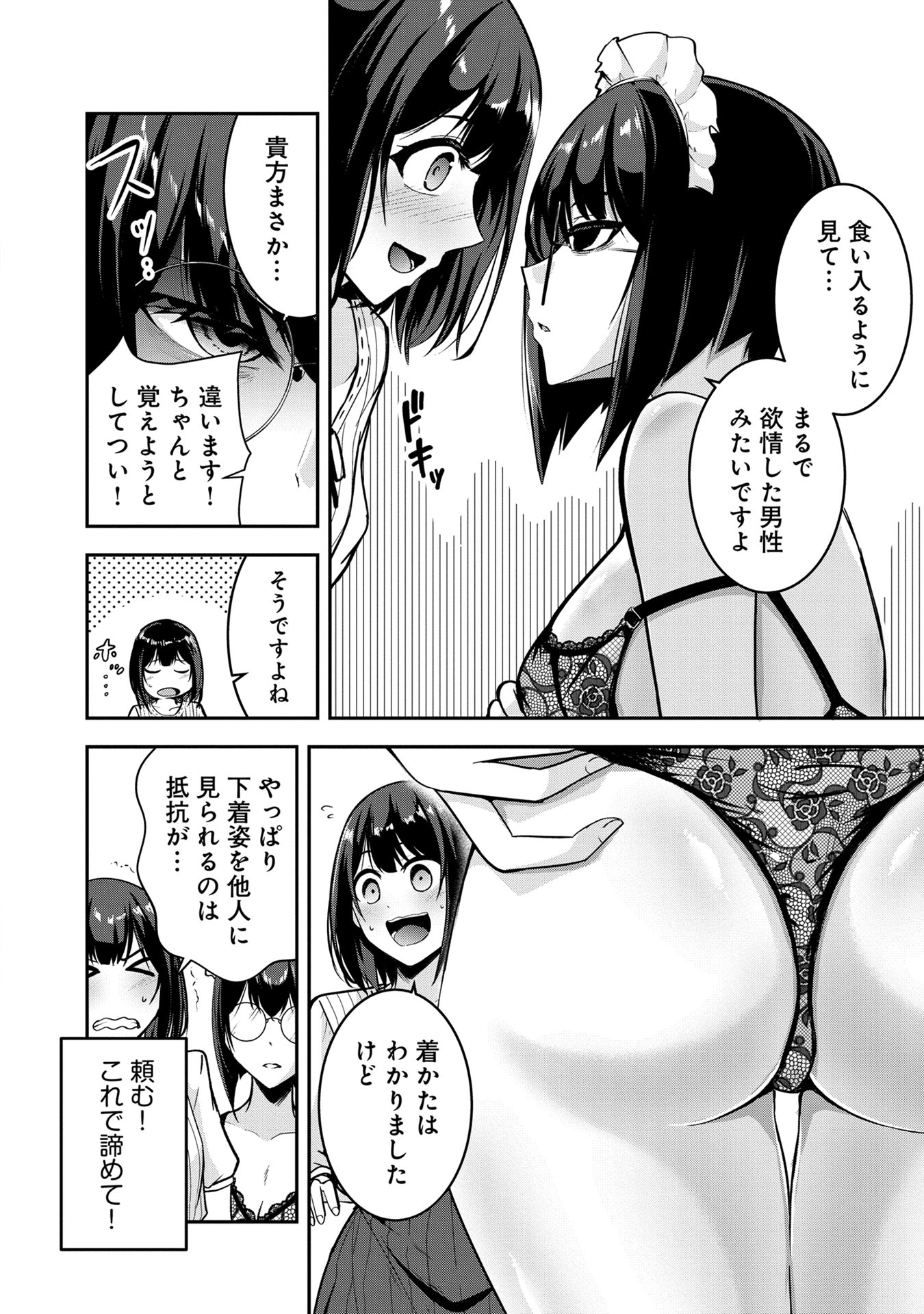 Yuusha-sama, Sakuya mo Otanoshimi deshita ne. Chap 48 - Next Chap 49