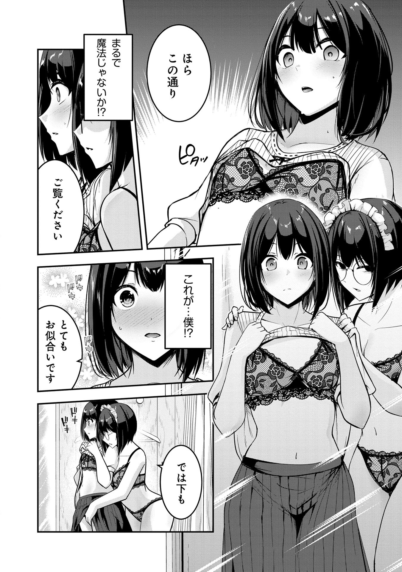 Yuusha-sama, Sakuya mo Otanoshimi deshita ne. Chap 48 - Next Chap 49