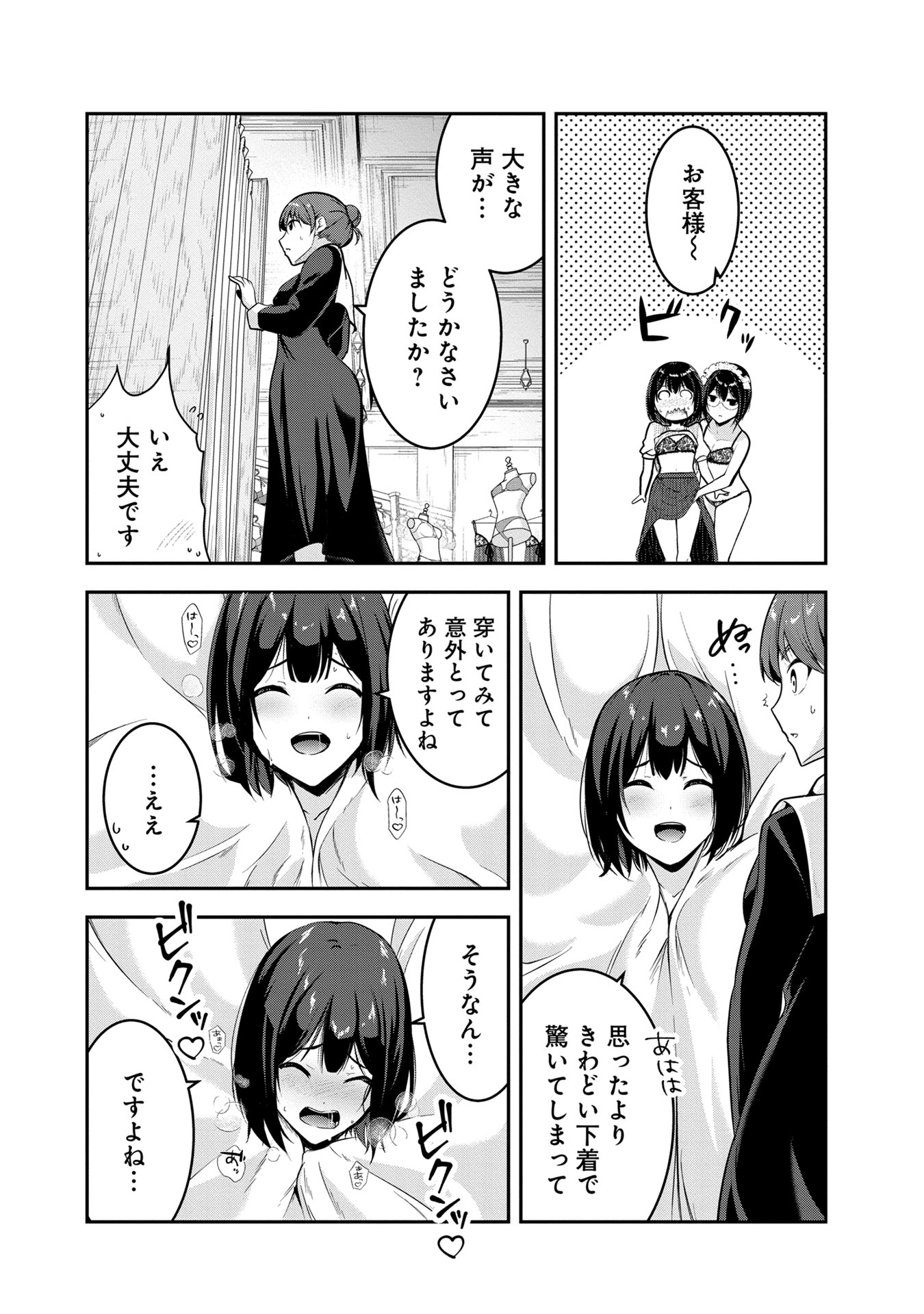 Yuusha-sama, Sakuya mo Otanoshimi deshita ne. Chap 48 - Next Chap 49