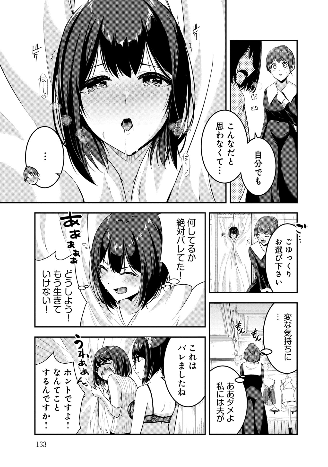 Yuusha-sama, Sakuya mo Otanoshimi deshita ne. Chap 48 - Next Chap 49
