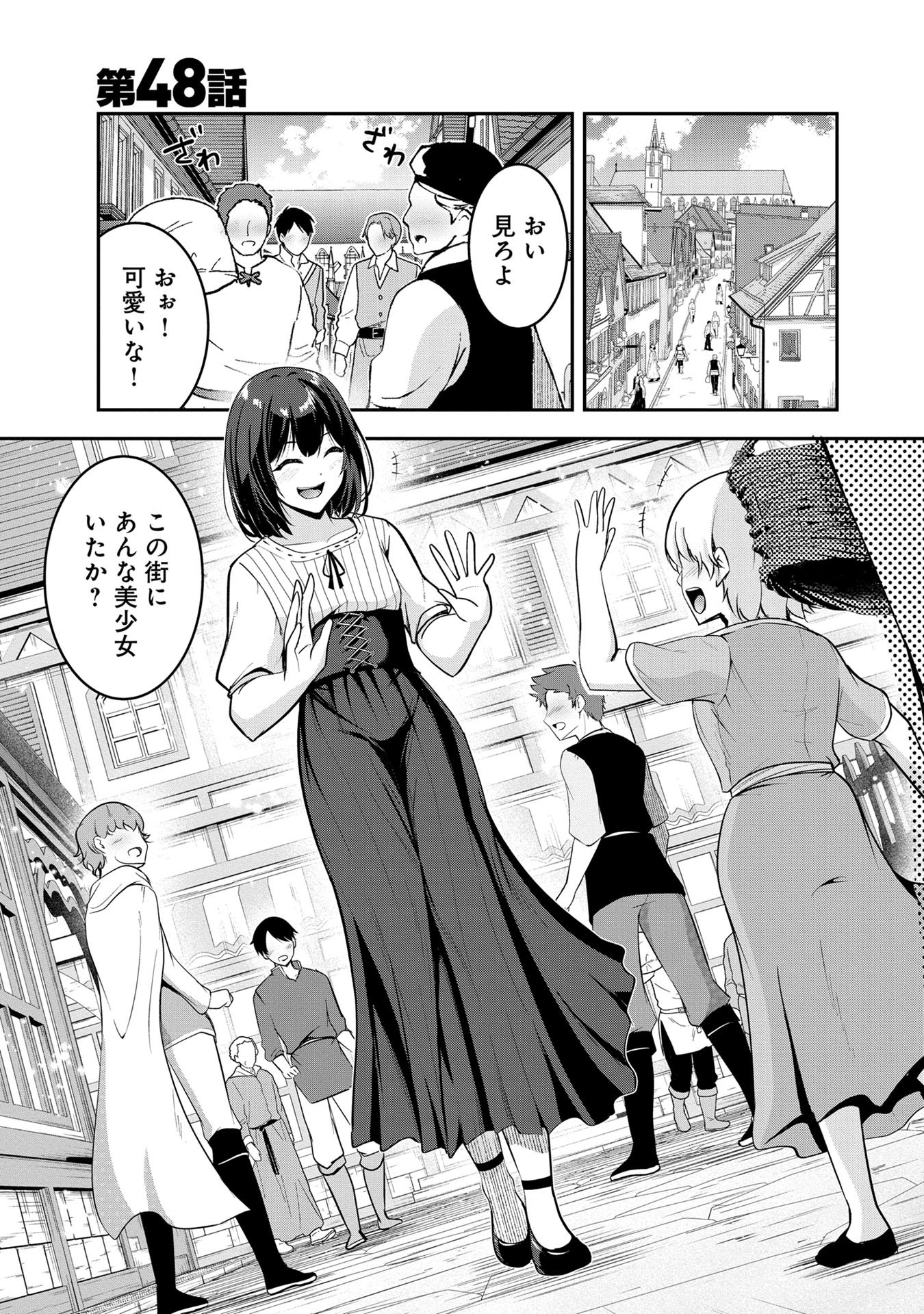 Yuusha-sama, Sakuya mo Otanoshimi deshita ne. Chap 48 - Next Chap 49