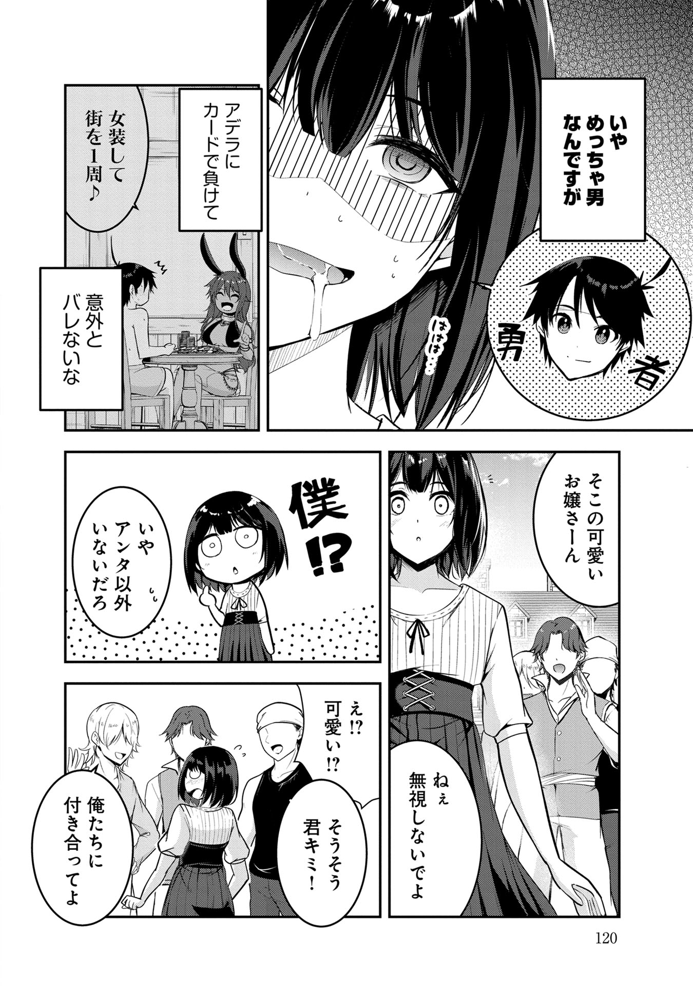 Yuusha-sama, Sakuya mo Otanoshimi deshita ne. Chap 48 - Next Chap 49