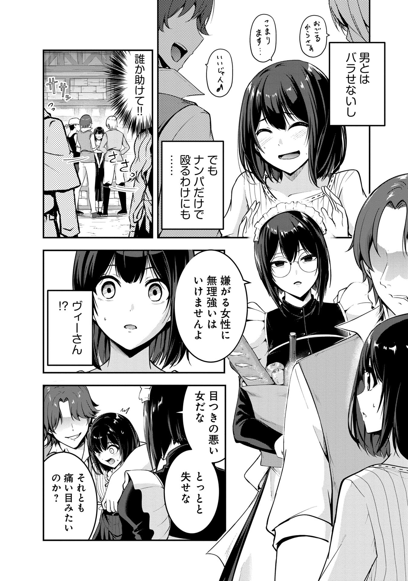 Yuusha-sama, Sakuya mo Otanoshimi deshita ne. Chap 48 - Next Chap 49