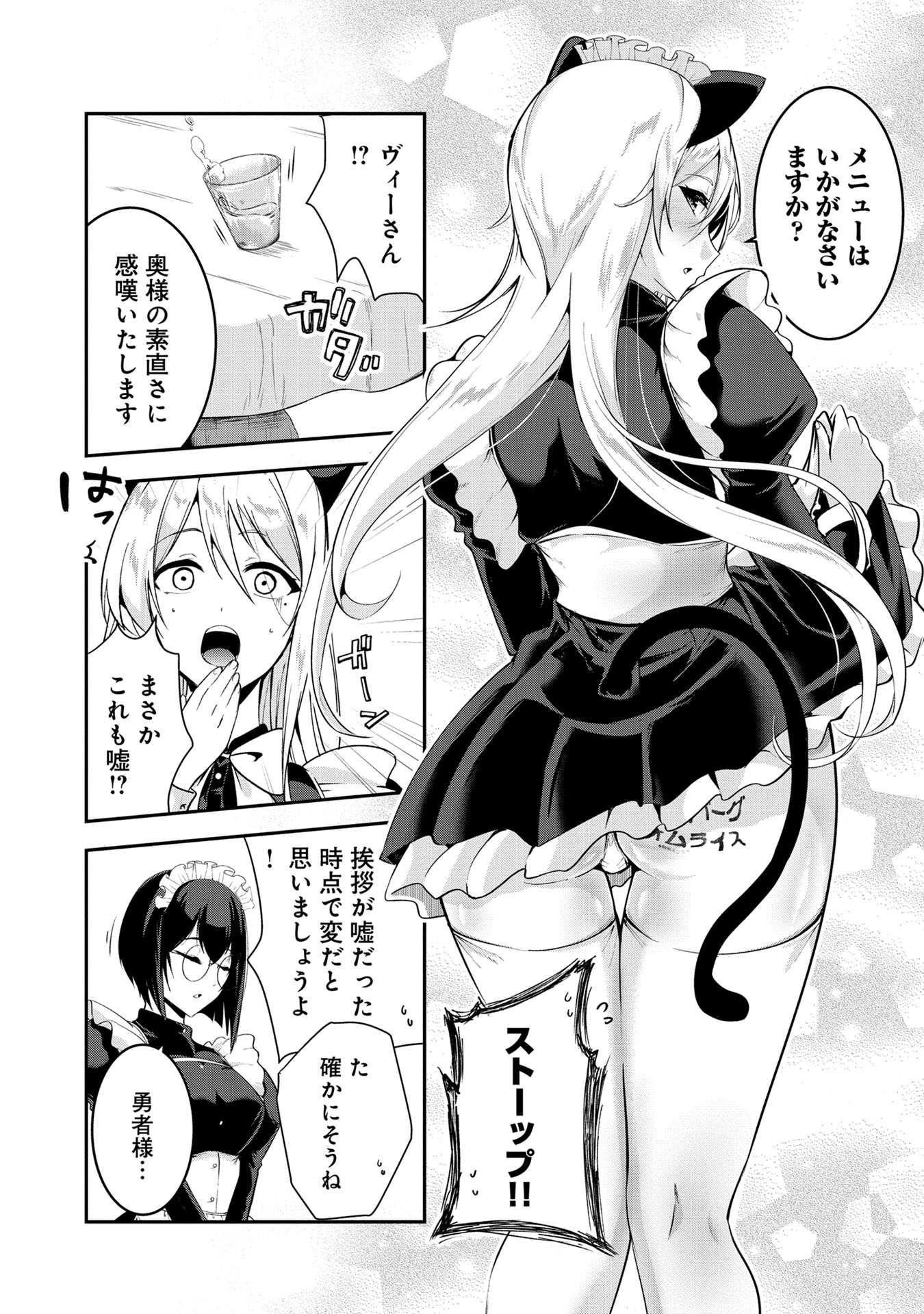 Yuusha-sama, Sakuya mo Otanoshimi deshita ne. Chap 49 - Next Chap 50