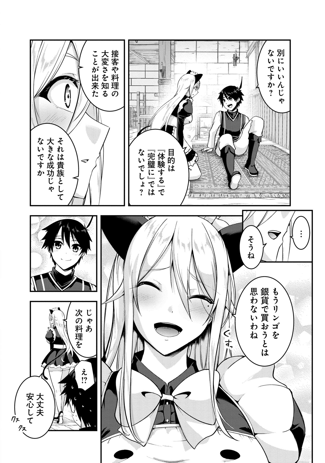Yuusha-sama, Sakuya mo Otanoshimi deshita ne. Chap 49 - Next Chap 50