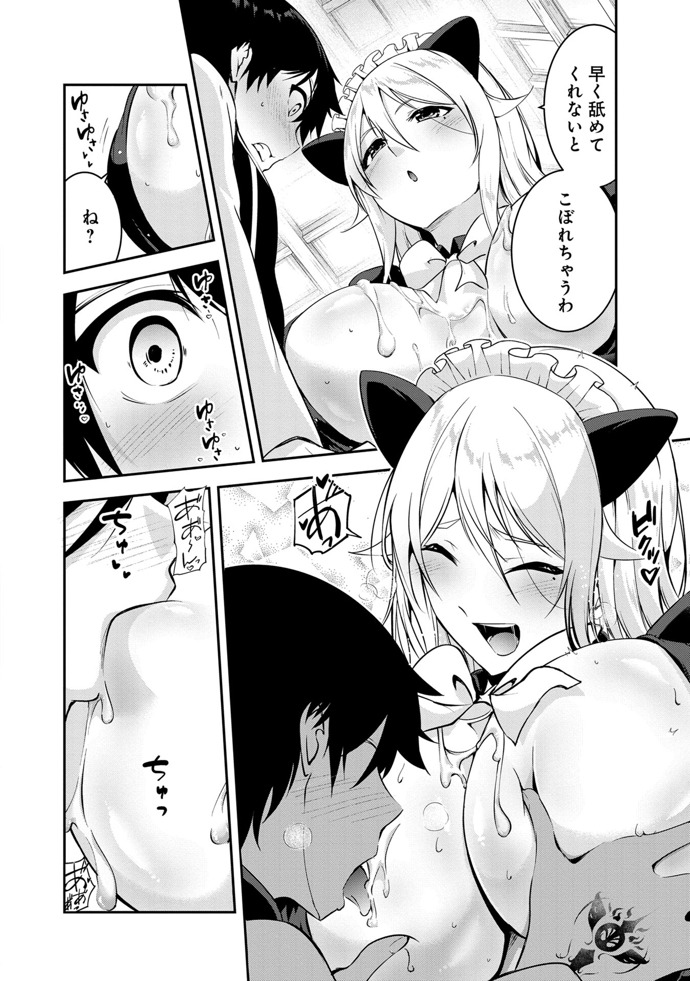 Yuusha-sama, Sakuya mo Otanoshimi deshita ne. Chap 49 - Next Chap 50