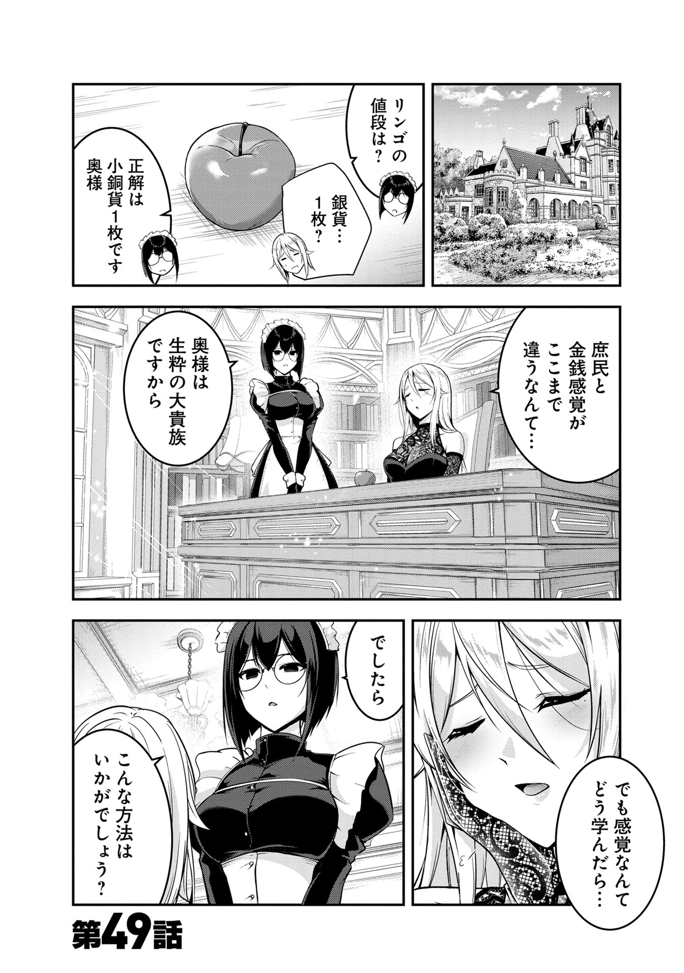 Yuusha-sama, Sakuya mo Otanoshimi deshita ne. Chap 49 - Next Chap 50