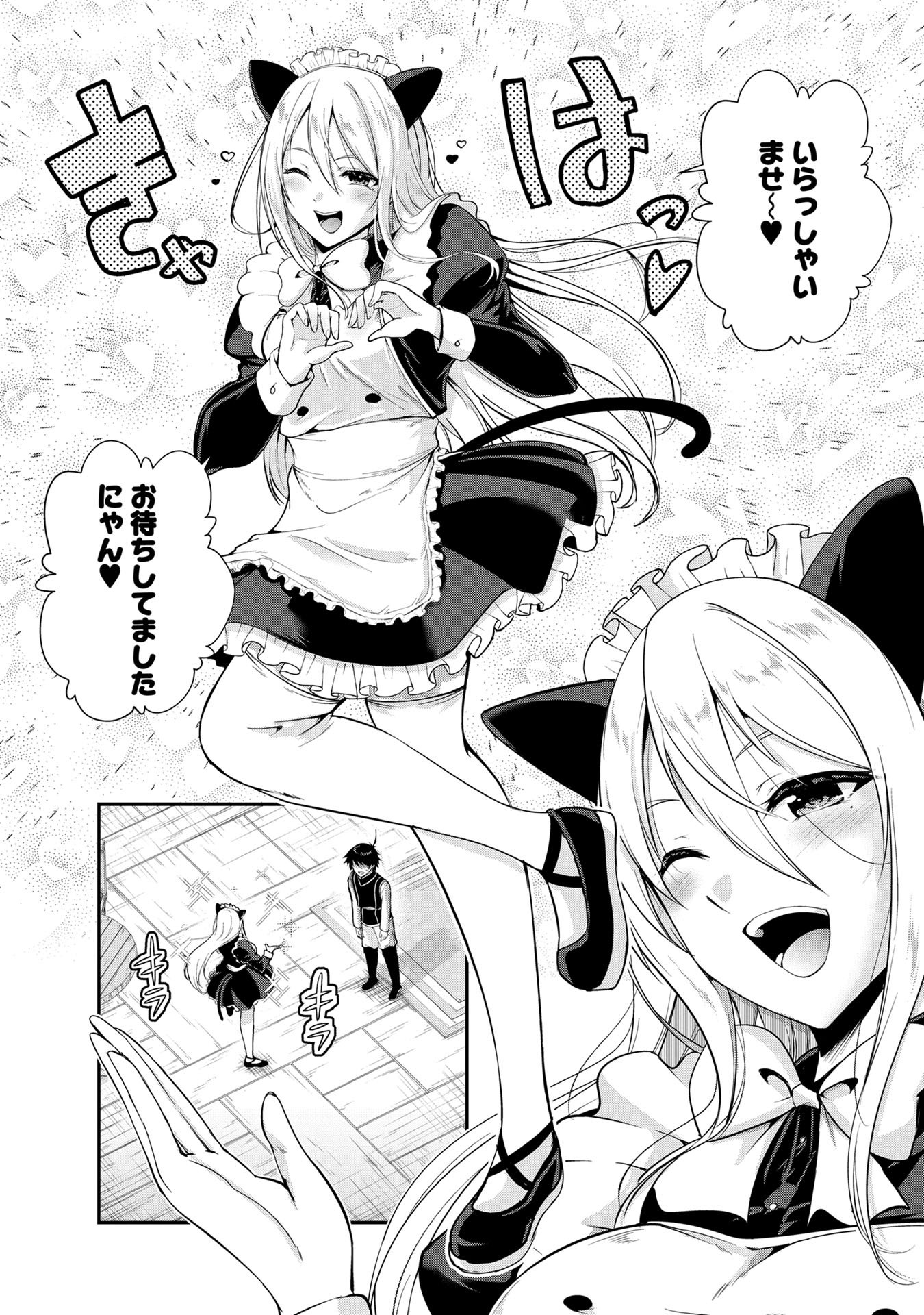 Yuusha-sama, Sakuya mo Otanoshimi deshita ne. Chap 49 - Next Chap 50