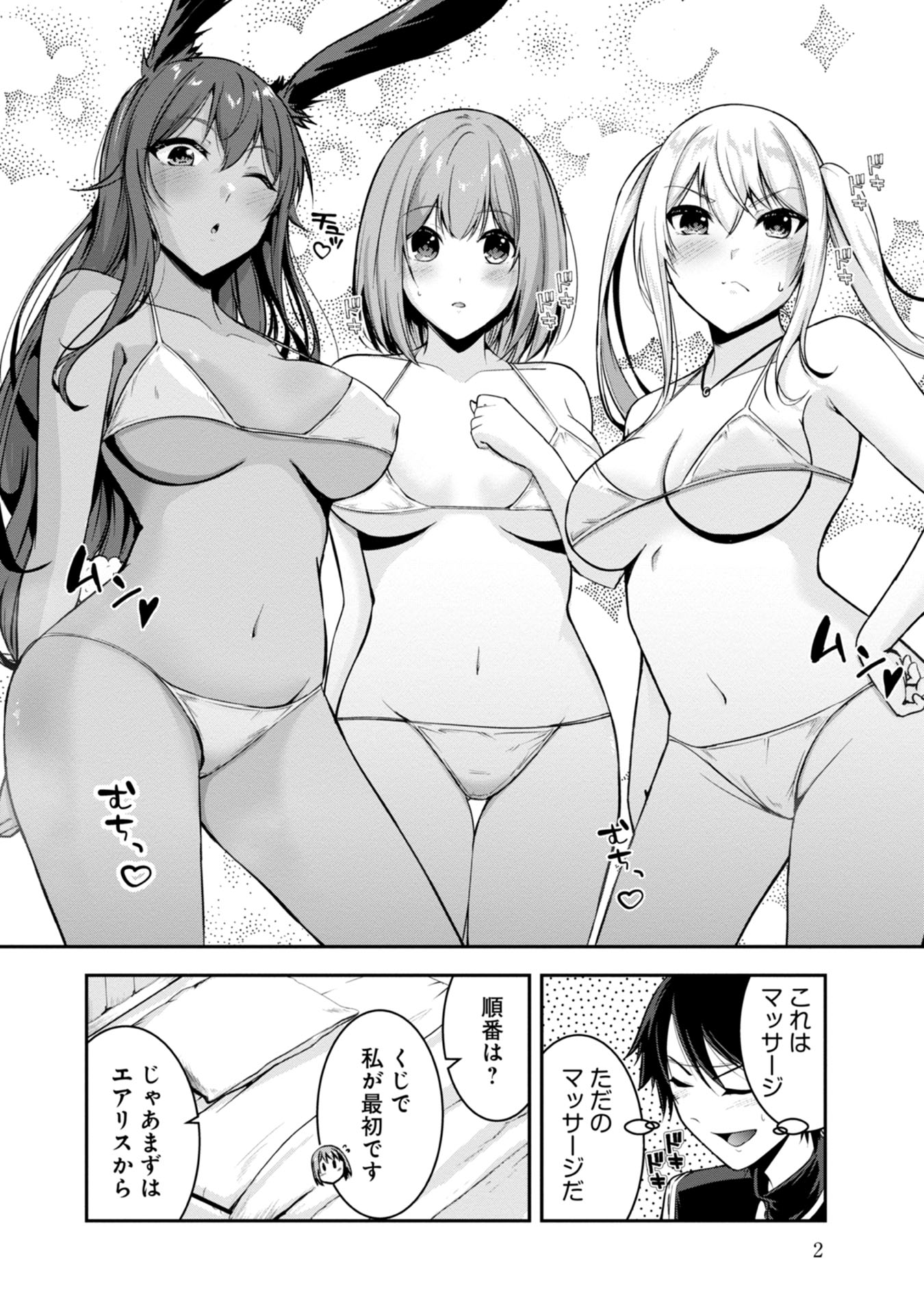 Yuusha-sama, Sakuya mo Otanoshimi deshita ne. Chap 40.5 - Next Chap 41.5