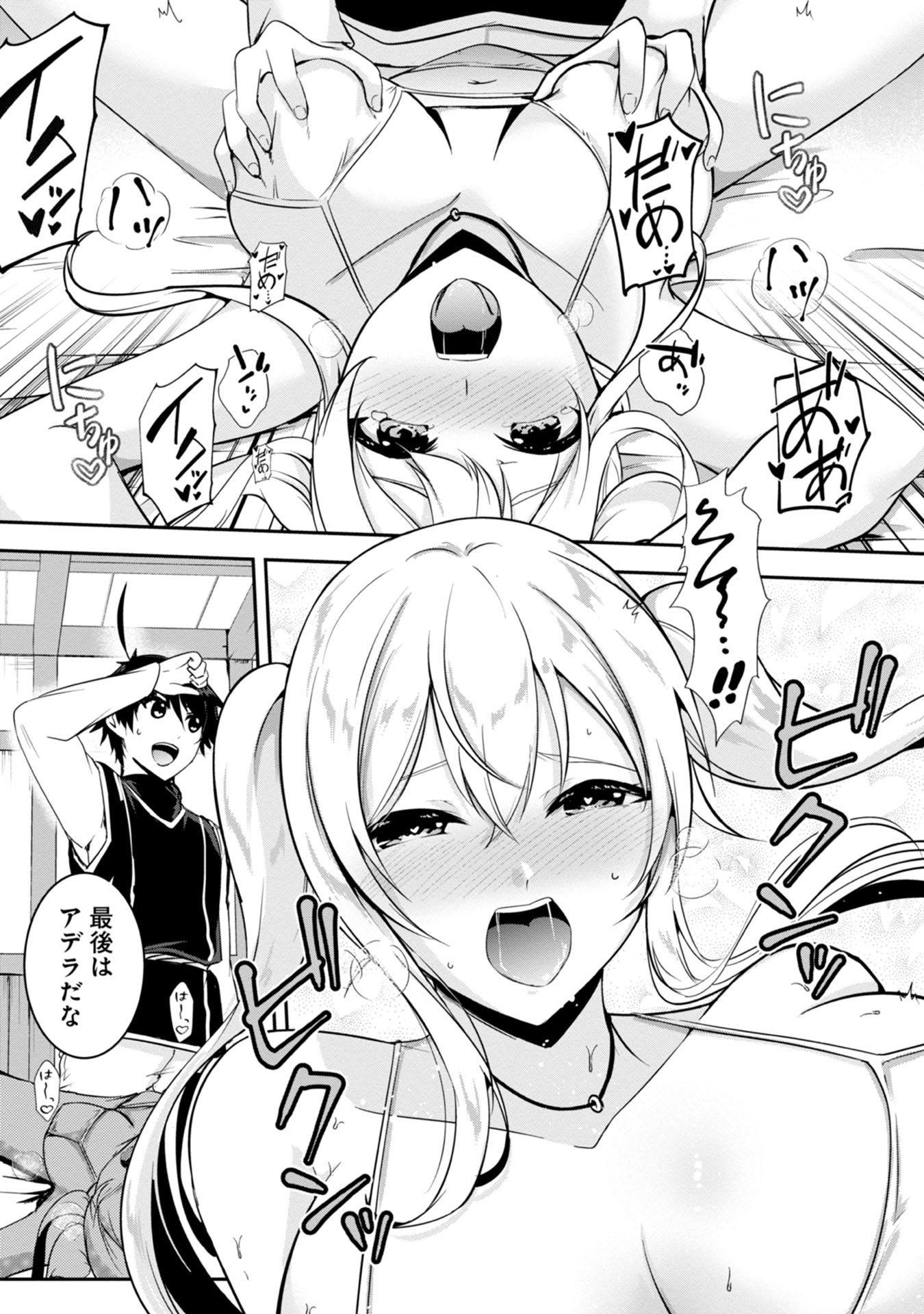 Yuusha-sama, Sakuya mo Otanoshimi deshita ne. Chap 40.5 - Next Chap 41.5
