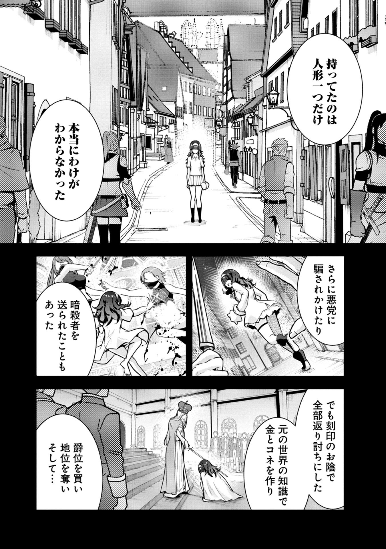 Yuusha-sama, Sakuya mo Otanoshimi deshita ne. Chap 40 - Next Chap 41