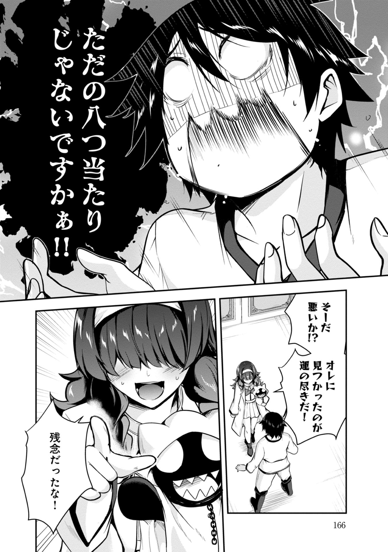 Yuusha-sama, Sakuya mo Otanoshimi deshita ne. Chap 40 - Next Chap 41