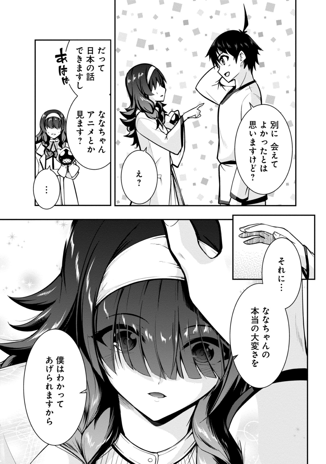 Yuusha-sama, Sakuya mo Otanoshimi deshita ne. Chap 40 - Next Chap 41
