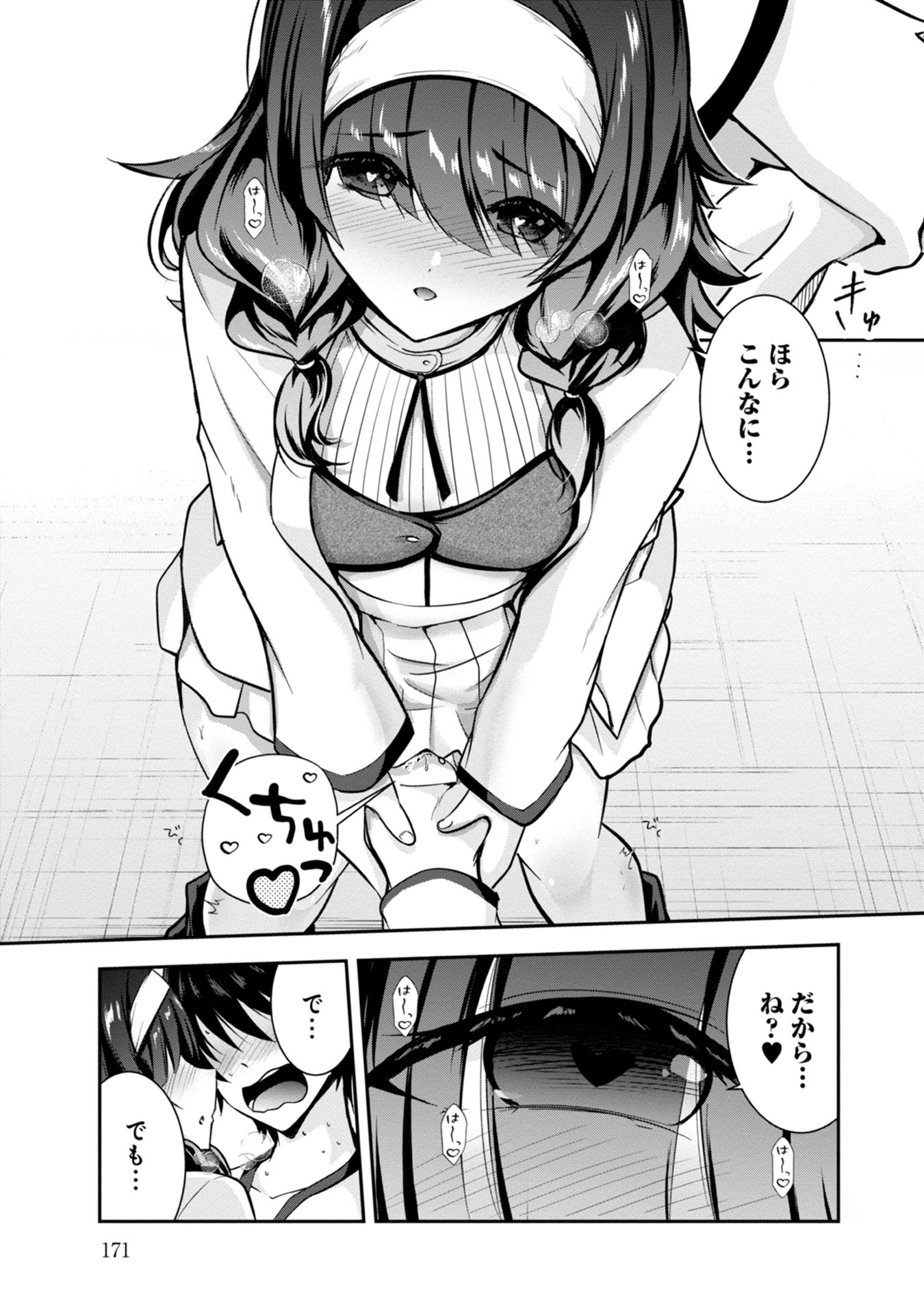 Yuusha-sama, Sakuya mo Otanoshimi deshita ne. Chap 40 - Next Chap 41