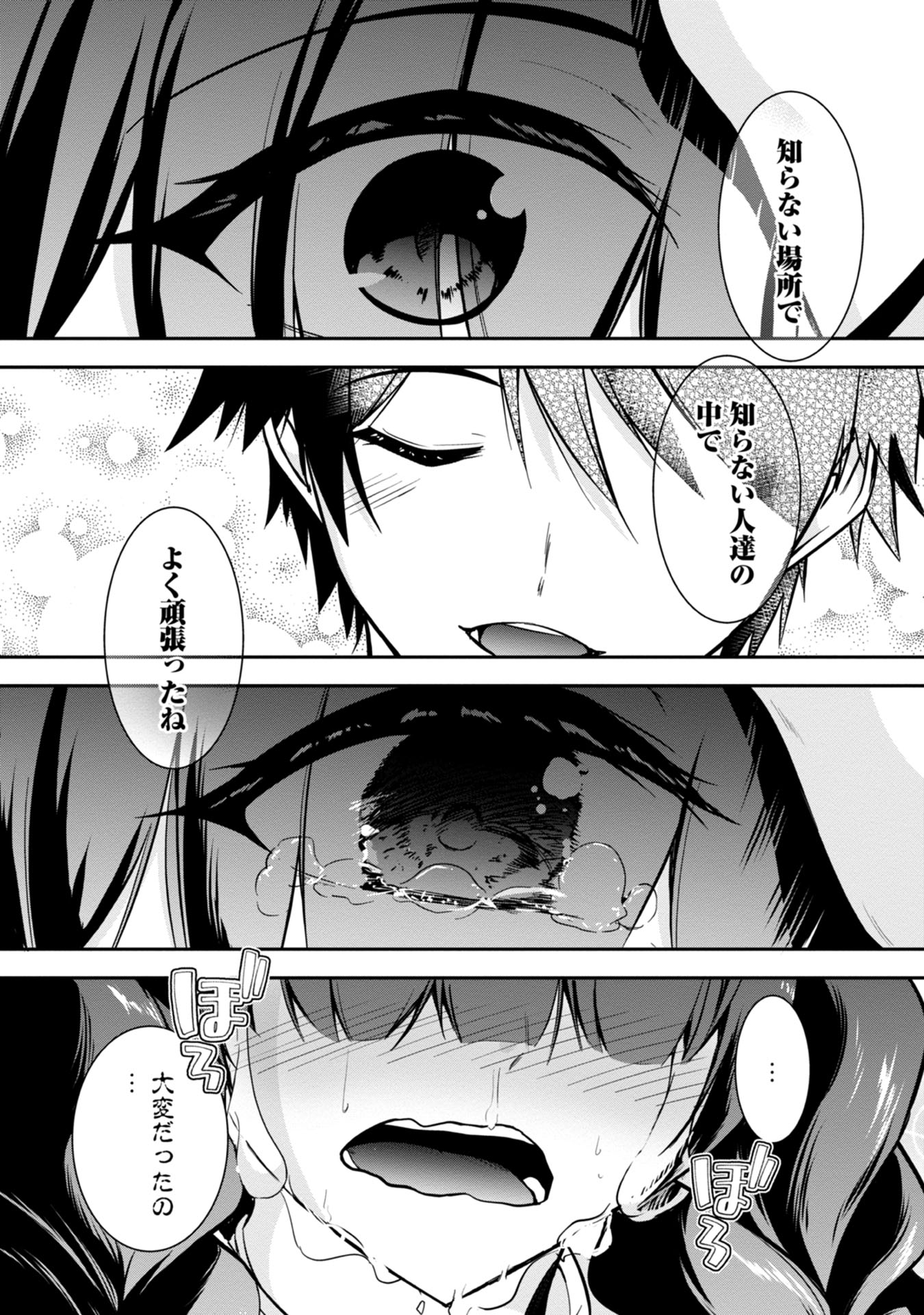 Yuusha-sama, Sakuya mo Otanoshimi deshita ne. Chap 40 - Next Chap 41