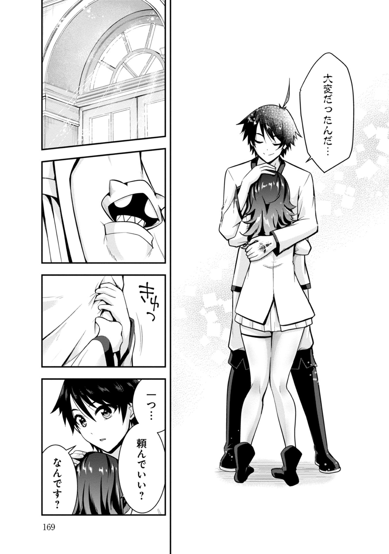Yuusha-sama, Sakuya mo Otanoshimi deshita ne. Chap 40 - Next Chap 41