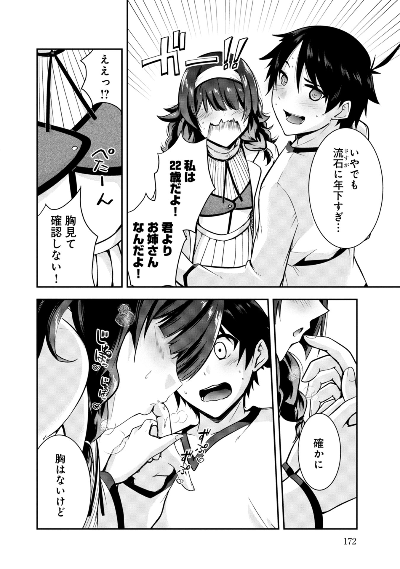 Yuusha-sama, Sakuya mo Otanoshimi deshita ne. Chap 40 - Next Chap 41