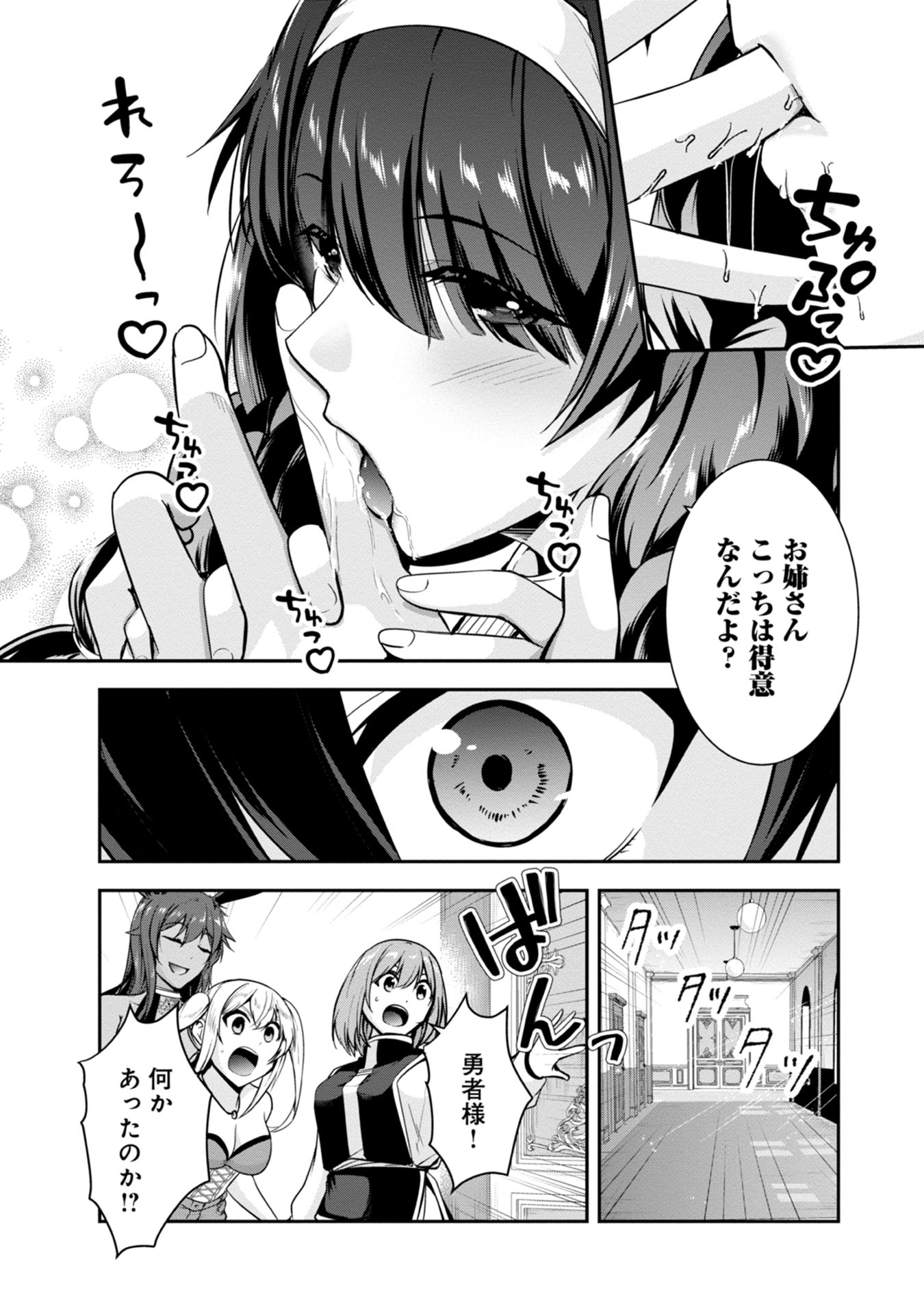 Yuusha-sama, Sakuya mo Otanoshimi deshita ne. Chap 40 - Next Chap 41
