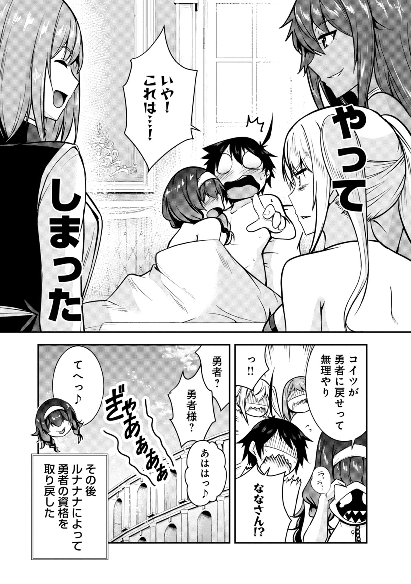 Yuusha-sama, Sakuya mo Otanoshimi deshita ne. Chap 40 - Next Chap 41