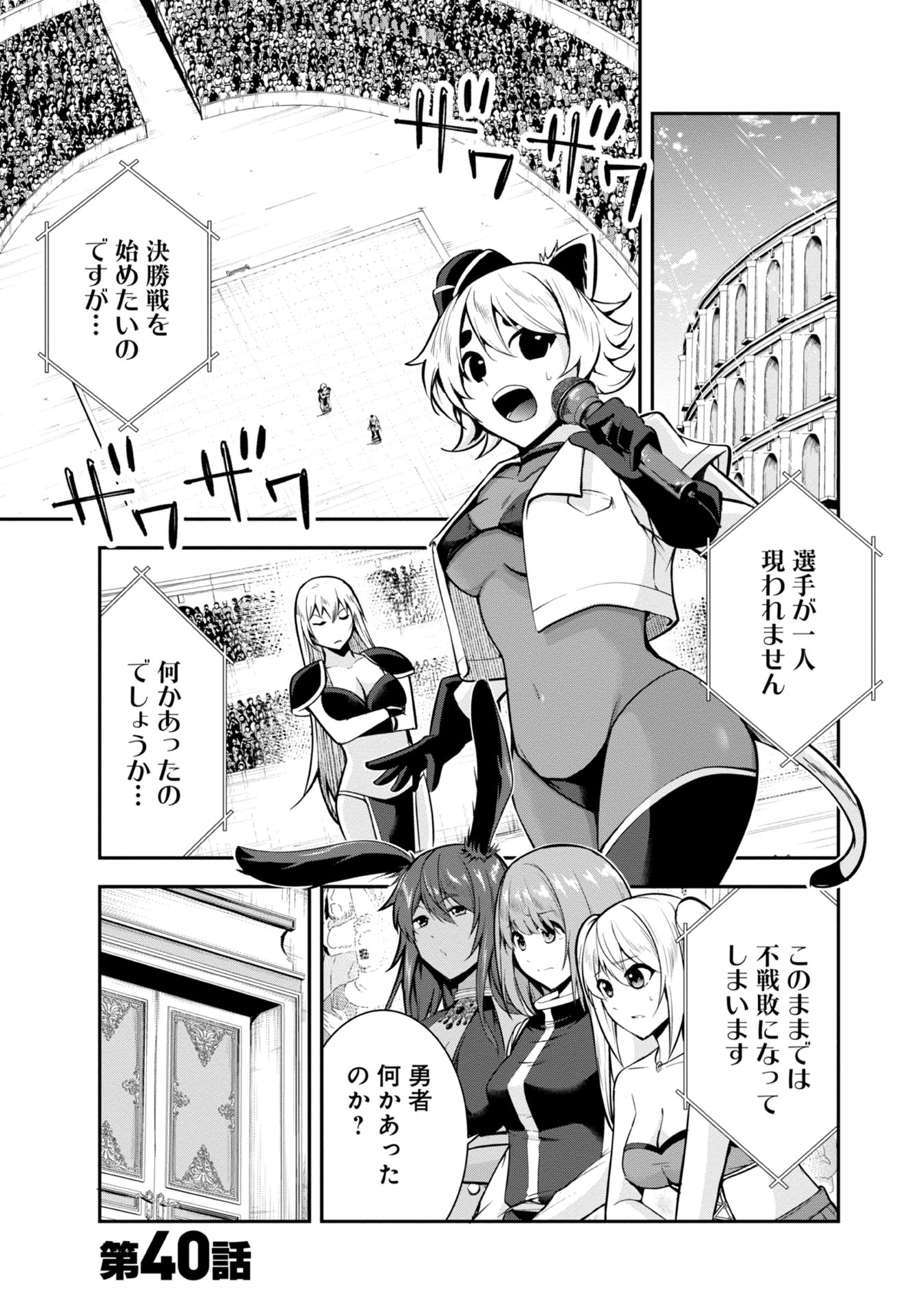 Yuusha-sama, Sakuya mo Otanoshimi deshita ne. Chap 40 - Next Chap 41
