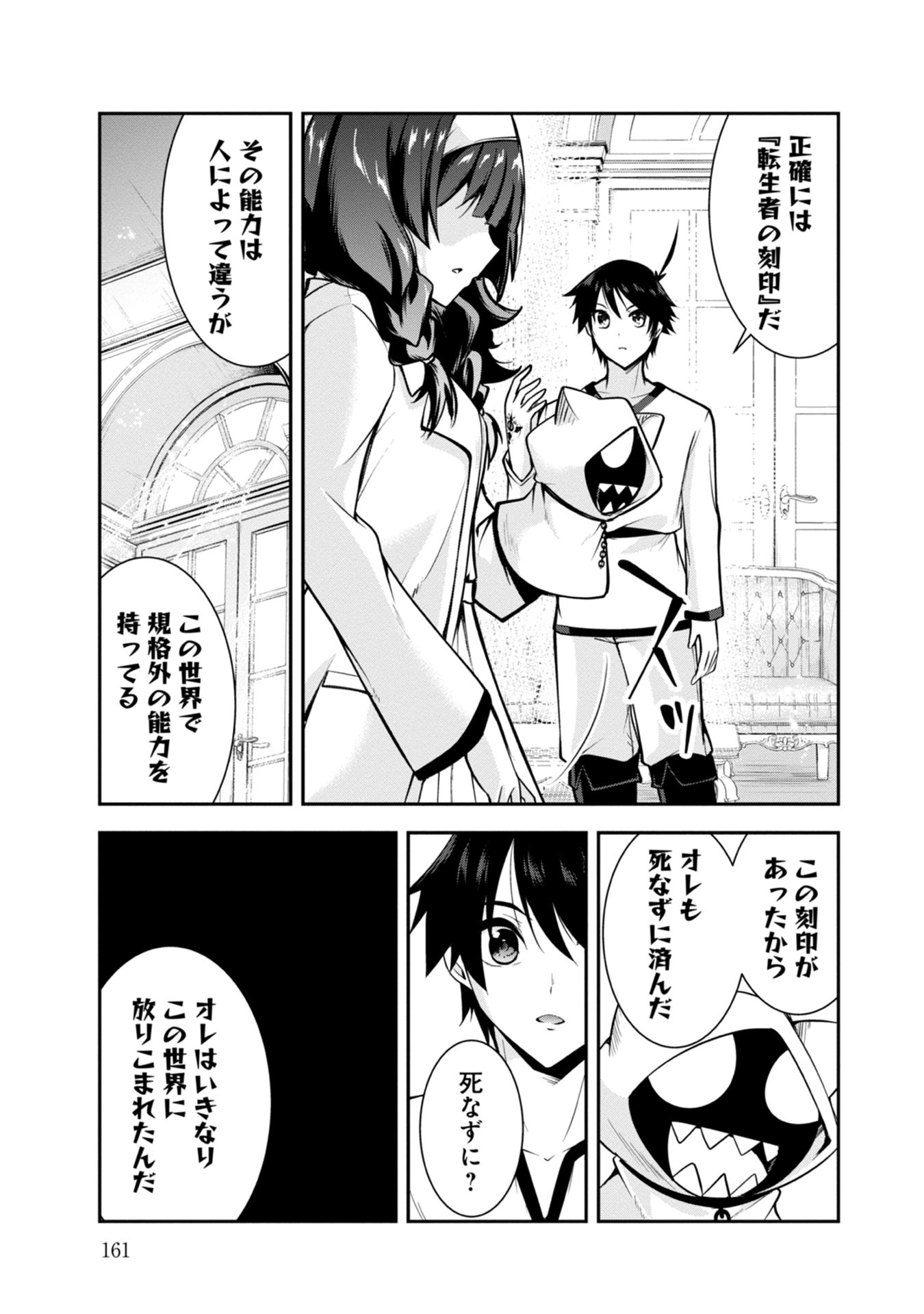 Yuusha-sama, Sakuya mo Otanoshimi deshita ne. Chap 40 - Next Chap 41