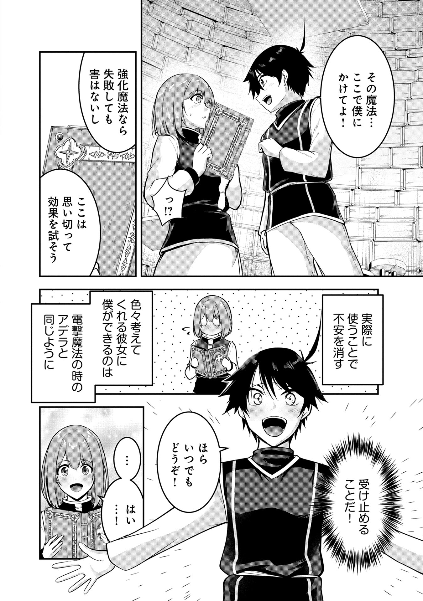 Yuusha-sama, Sakuya mo Otanoshimi deshita ne. Chap 46 - Next Chap 47