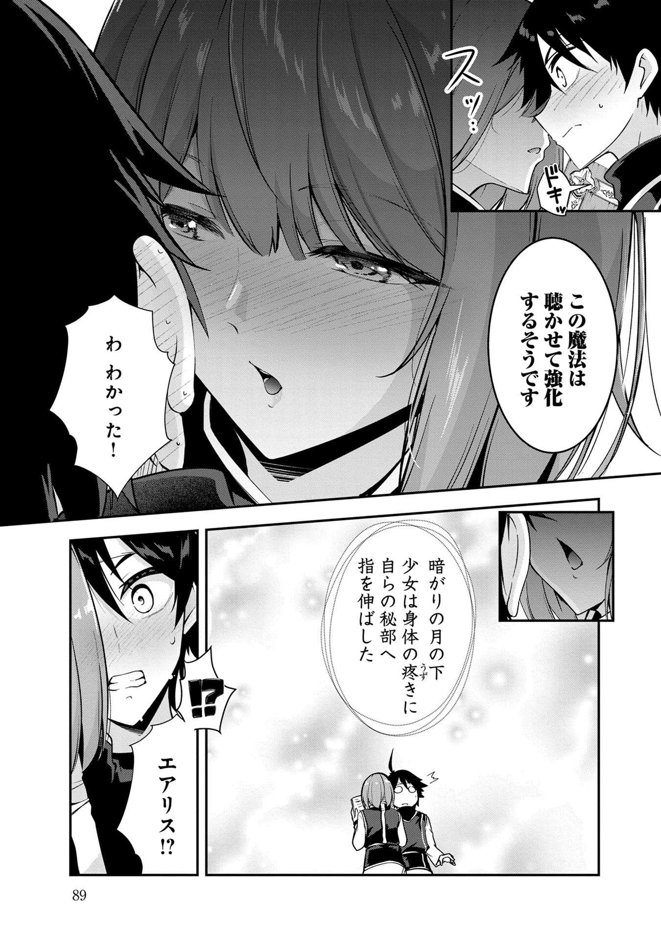 Yuusha-sama, Sakuya mo Otanoshimi deshita ne. Chap 46 - Next Chap 47