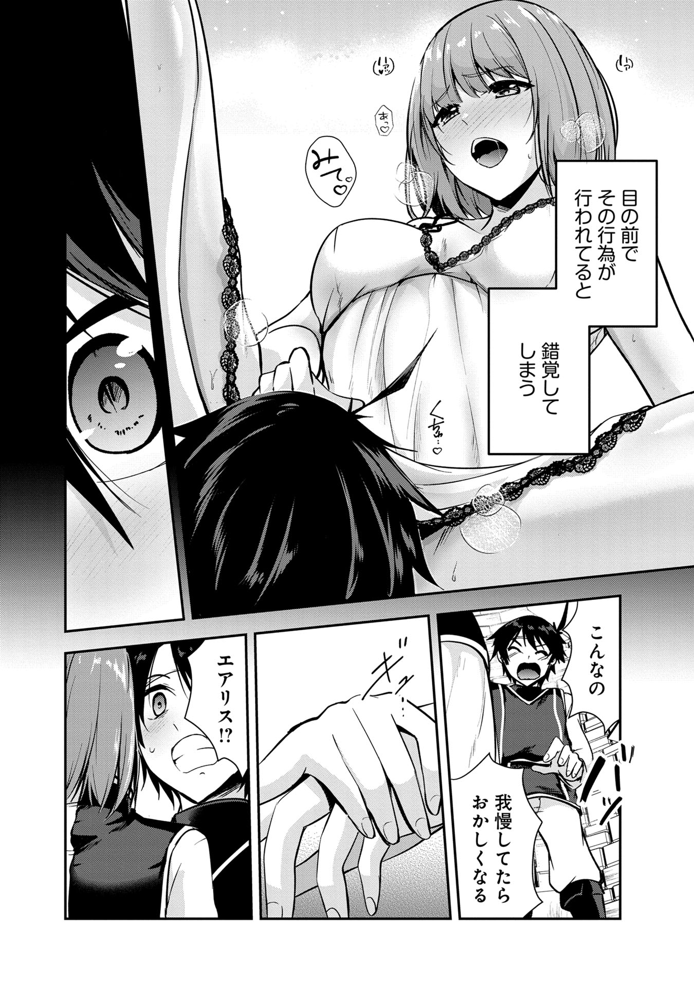 Yuusha-sama, Sakuya mo Otanoshimi deshita ne. Chap 46 - Next Chap 47