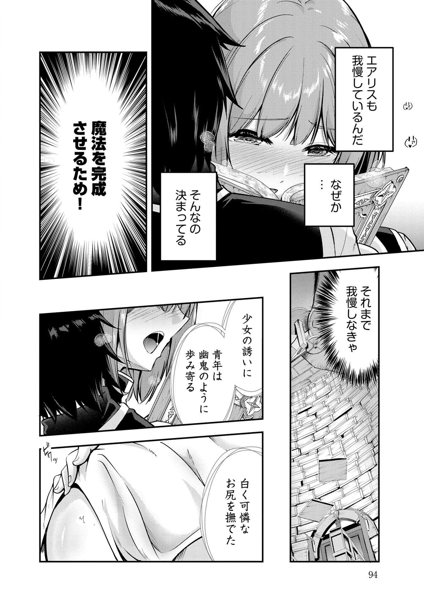 Yuusha-sama, Sakuya mo Otanoshimi deshita ne. Chap 46 - Next Chap 47