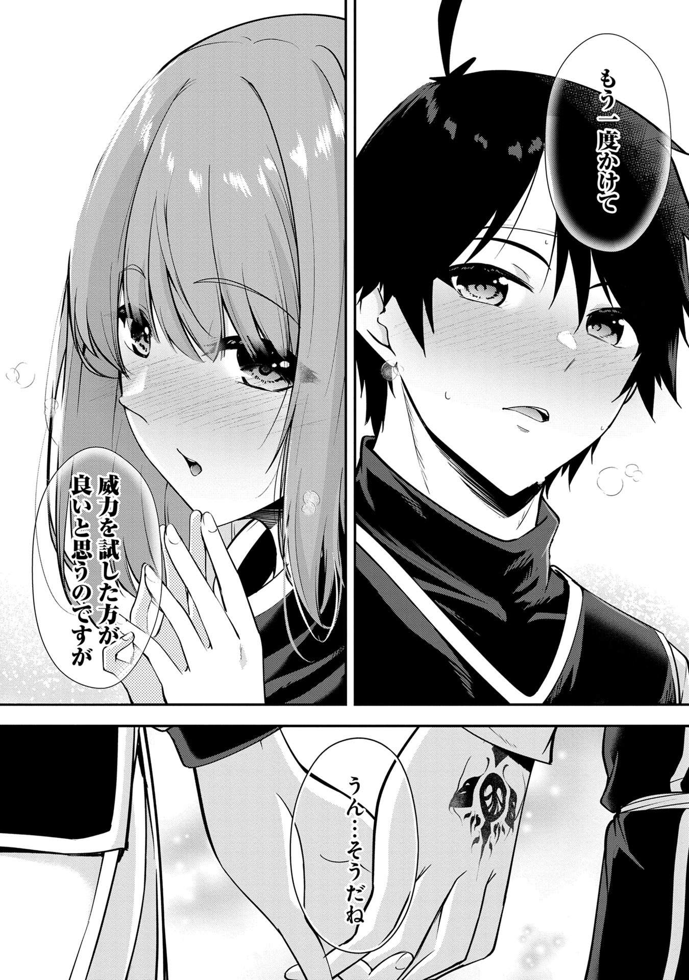Yuusha-sama, Sakuya mo Otanoshimi deshita ne. Chap 46 - Next Chap 47