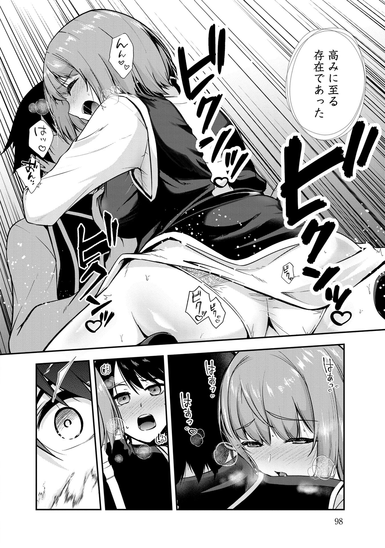 Yuusha-sama, Sakuya mo Otanoshimi deshita ne. Chap 46 - Next Chap 47