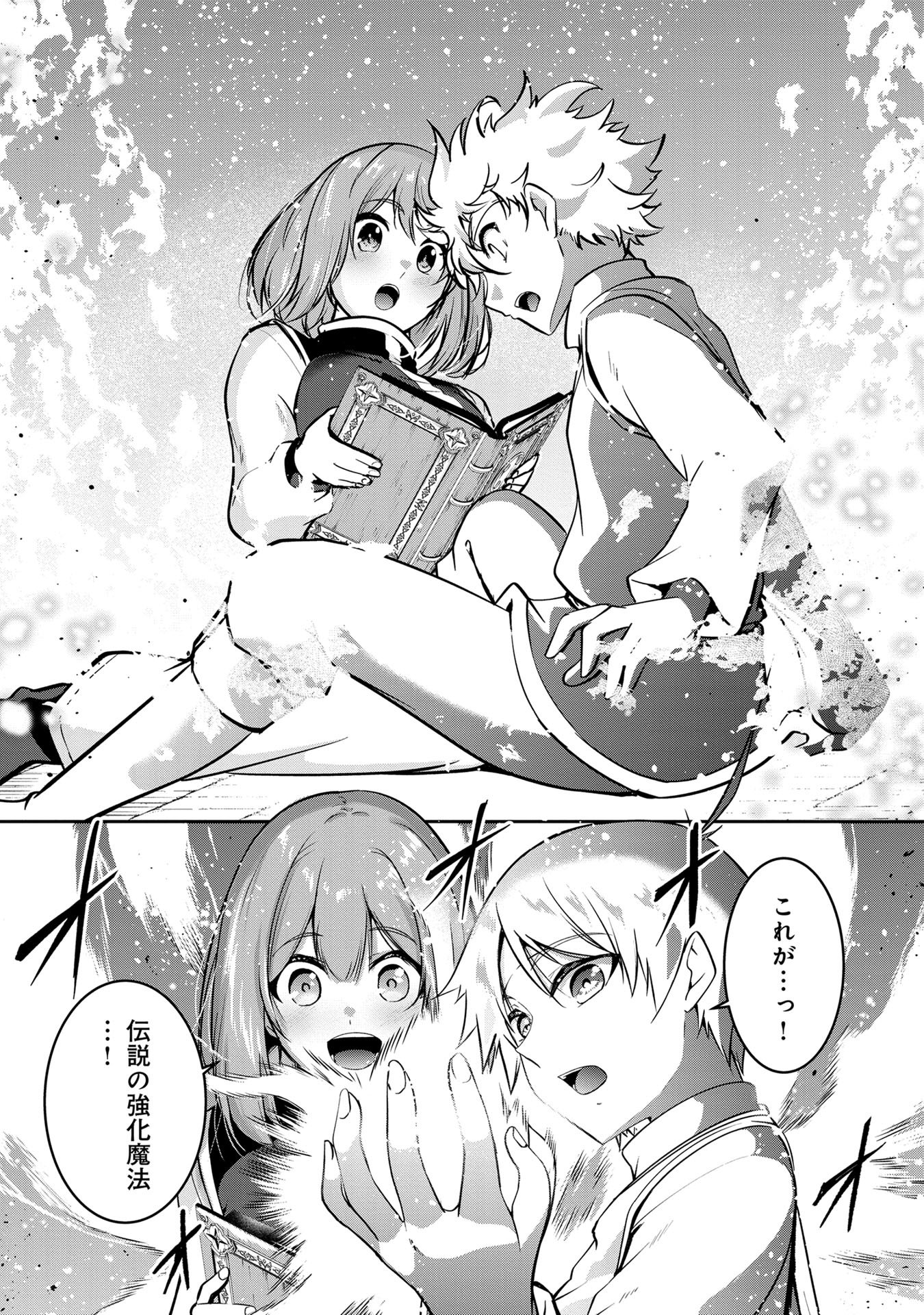 Yuusha-sama, Sakuya mo Otanoshimi deshita ne. Chap 46 - Next Chap 47