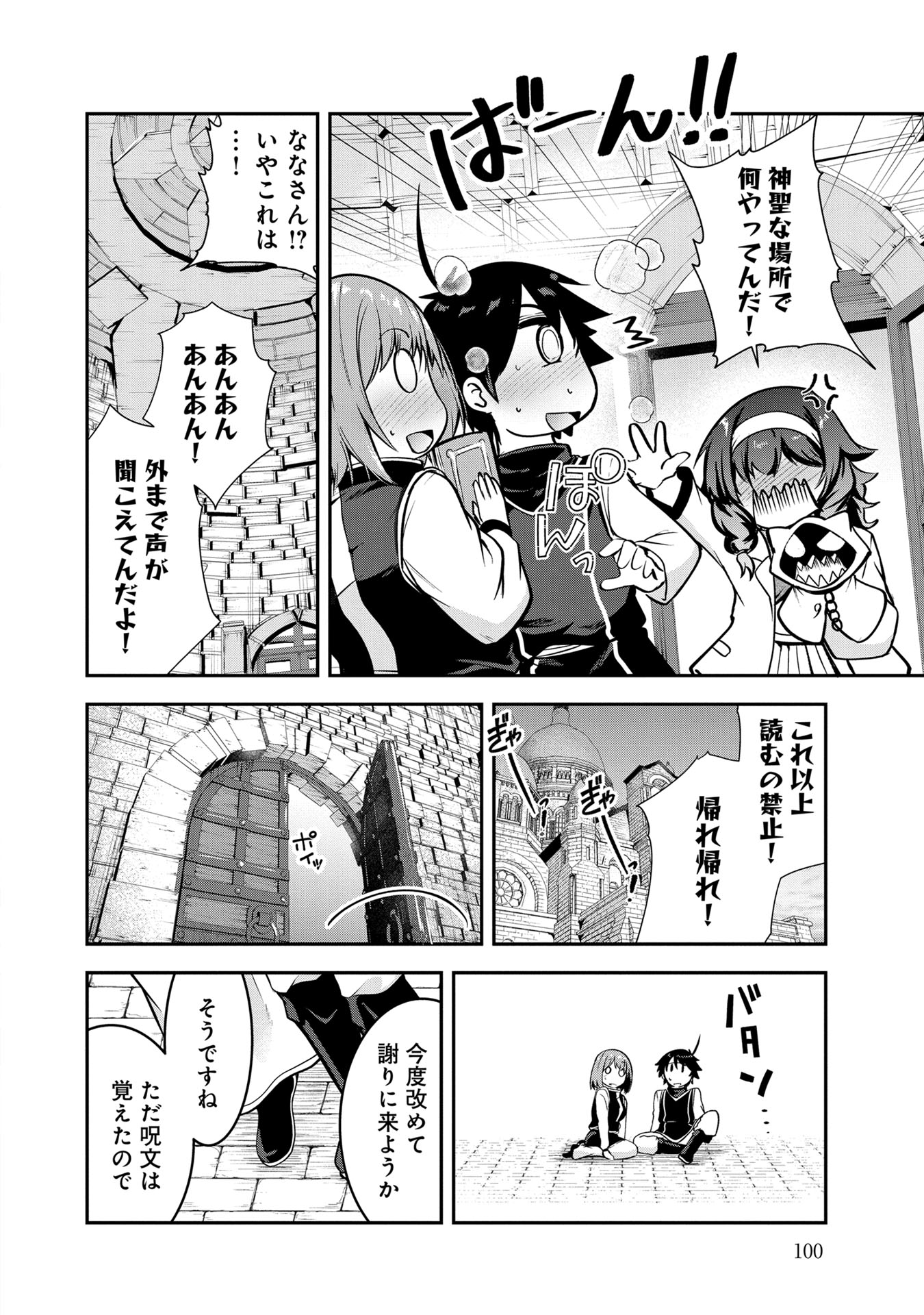 Yuusha-sama, Sakuya mo Otanoshimi deshita ne. Chap 46 - Next Chap 47