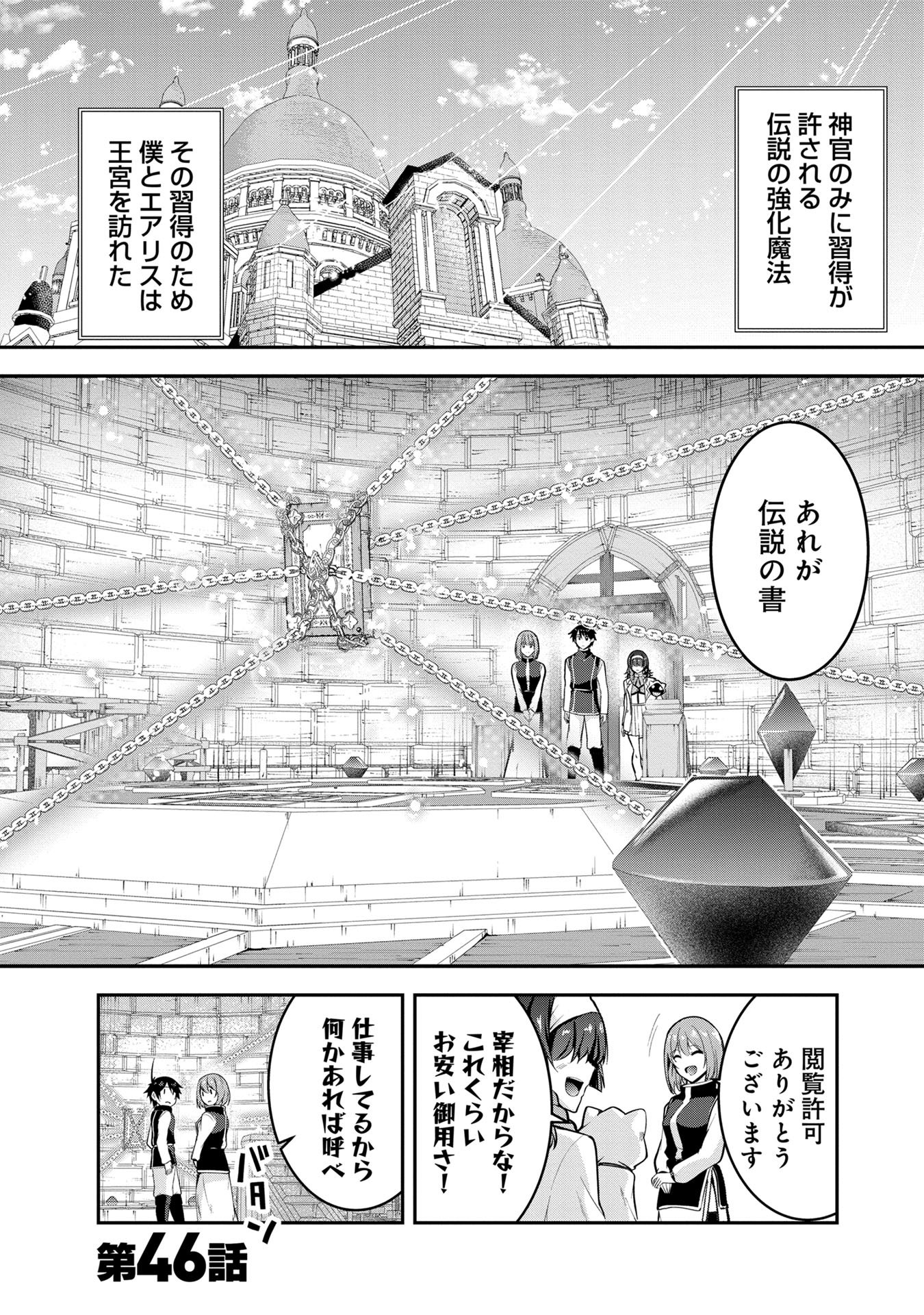 Yuusha-sama, Sakuya mo Otanoshimi deshita ne. Chap 46 - Next Chap 47