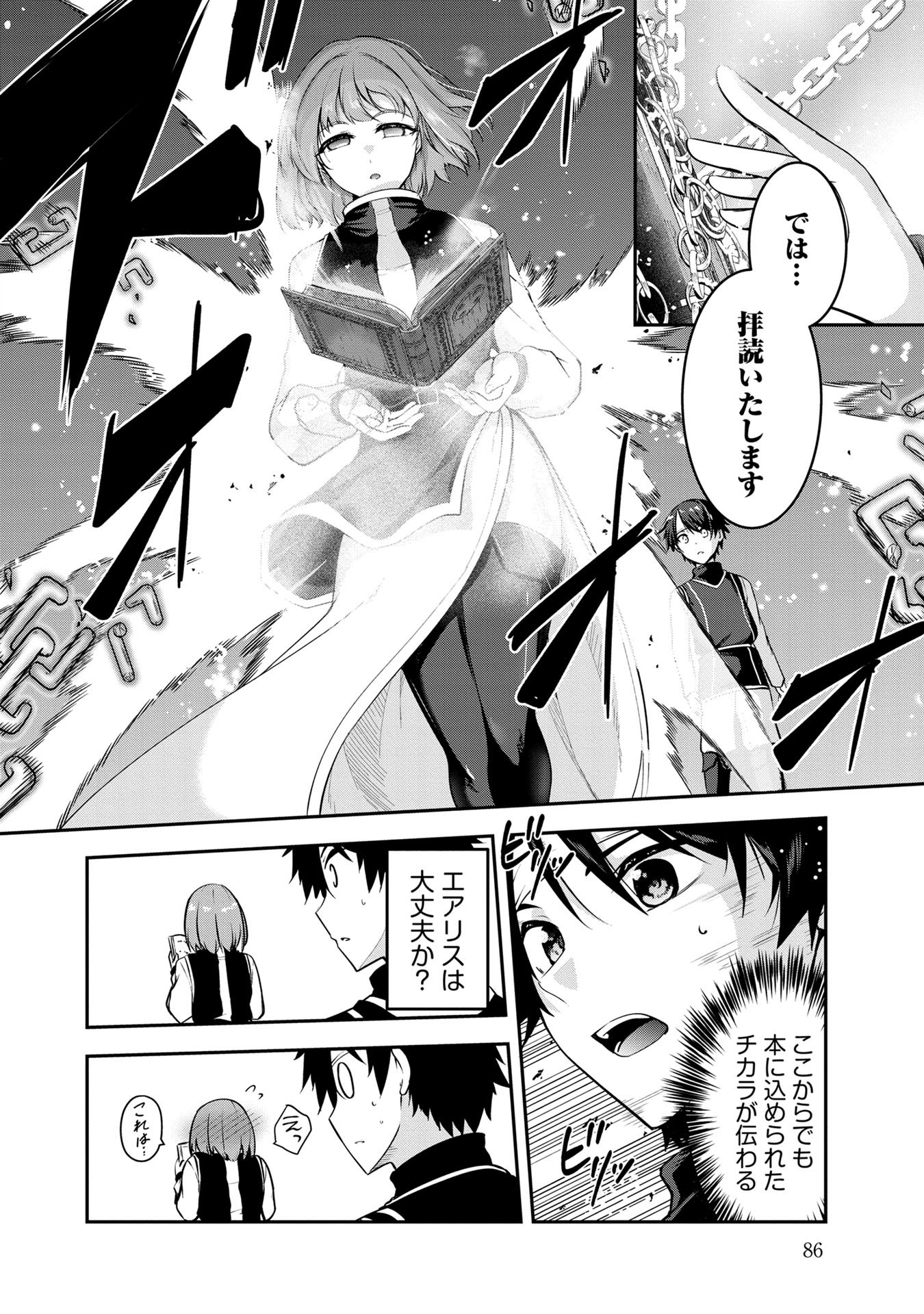 Yuusha-sama, Sakuya mo Otanoshimi deshita ne. Chap 46 - Next Chap 47