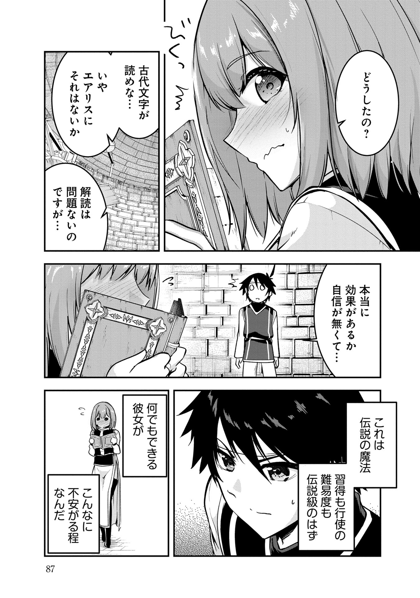 Yuusha-sama, Sakuya mo Otanoshimi deshita ne. Chap 46 - Next Chap 47