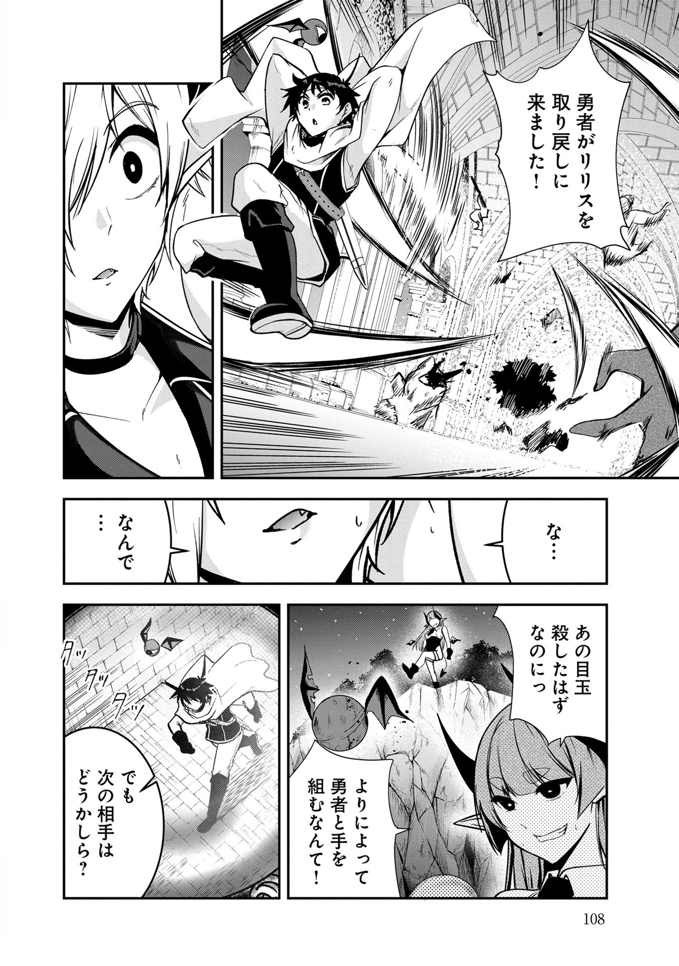 Yuusha-sama, Sakuya mo Otanoshimi deshita ne. Chap 47 - Next Chap 48