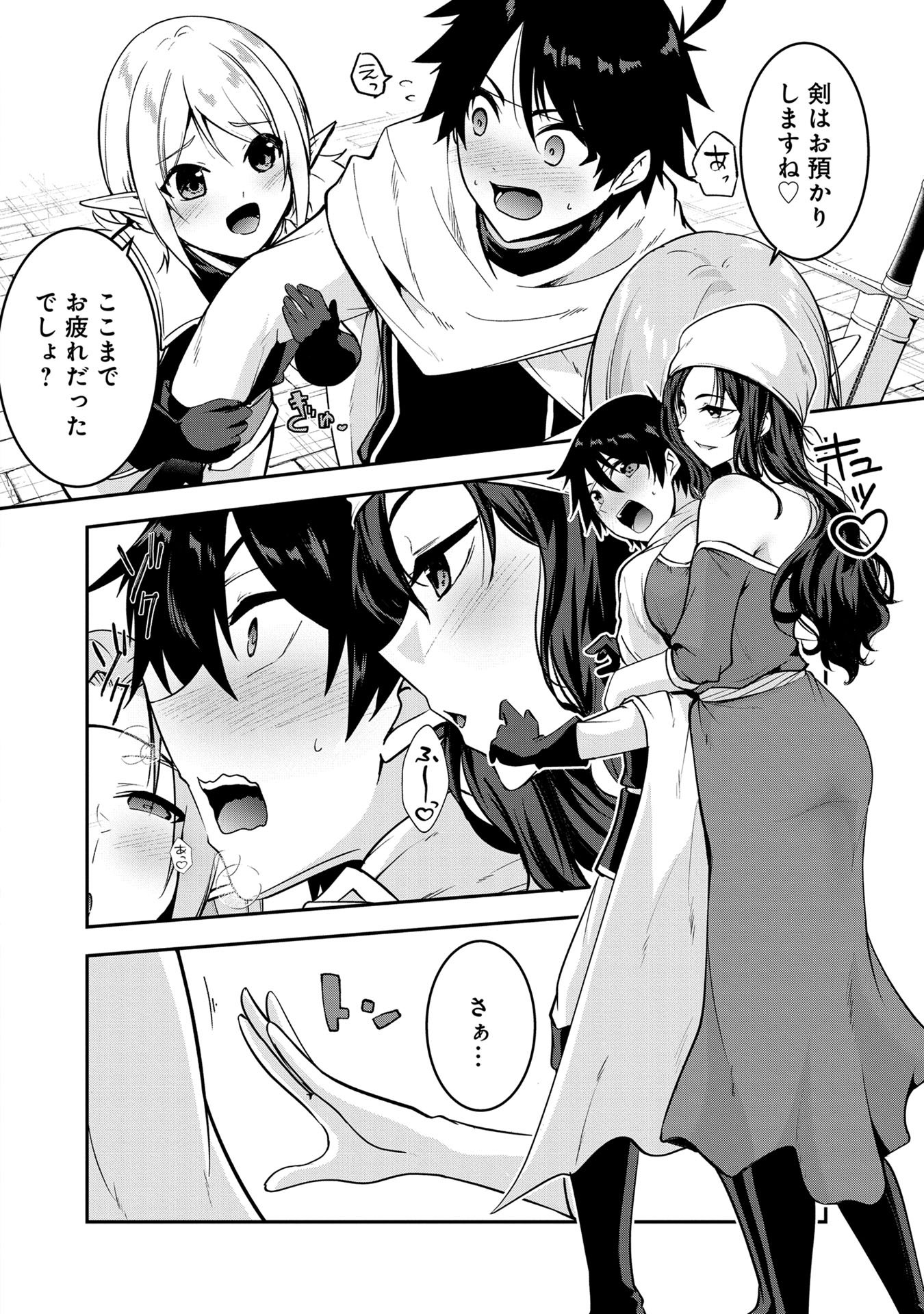 Yuusha-sama, Sakuya mo Otanoshimi deshita ne. Chap 47 - Next Chap 48