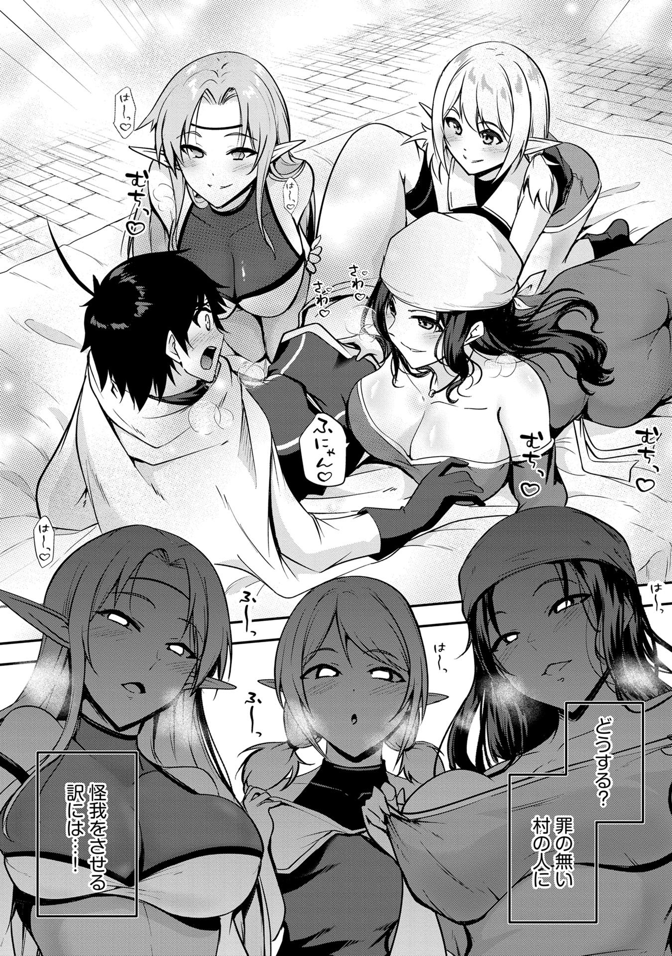 Yuusha-sama, Sakuya mo Otanoshimi deshita ne. Chap 47 - Next Chap 48