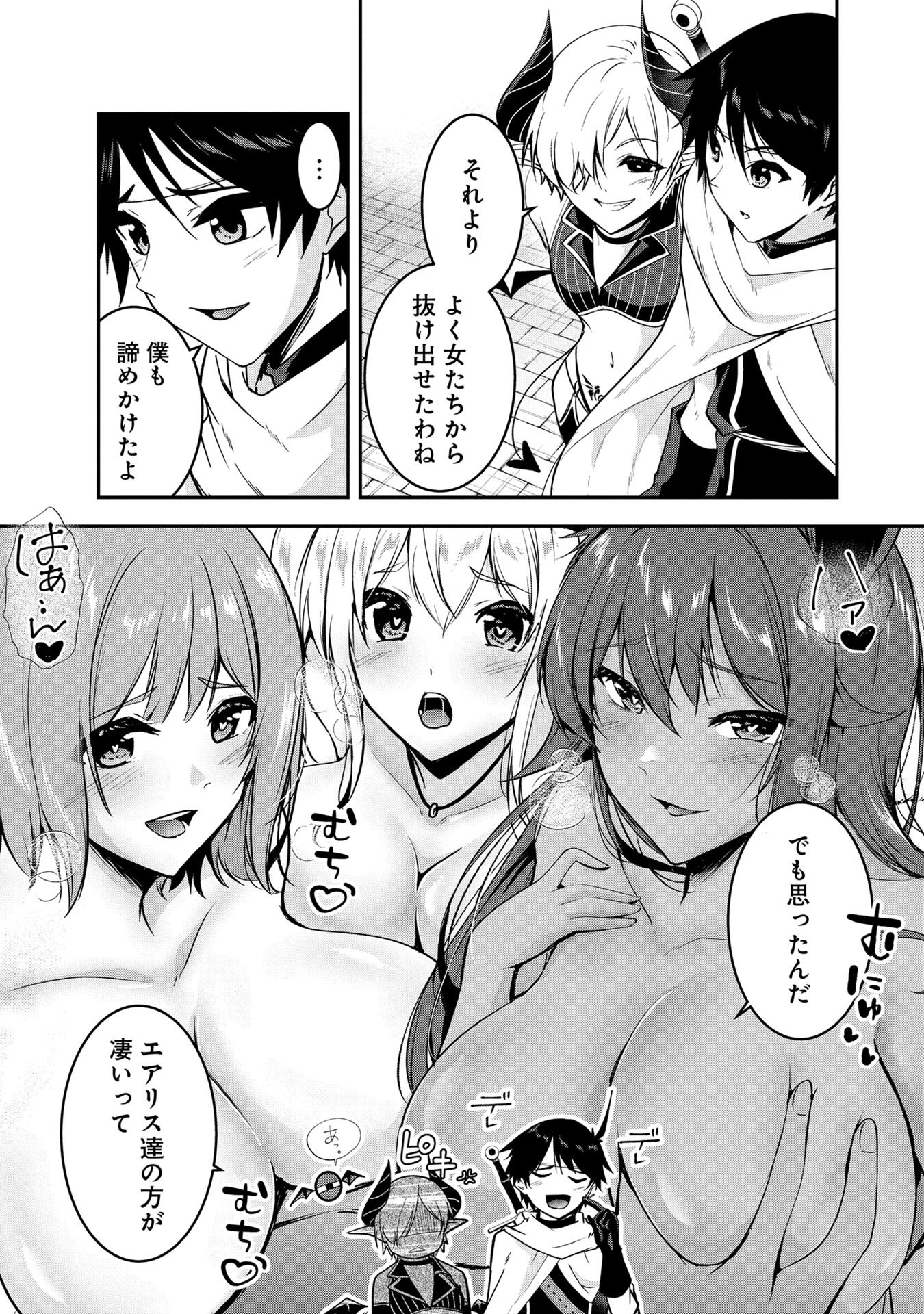 Yuusha-sama, Sakuya mo Otanoshimi deshita ne. Chap 47 - Next Chap 48