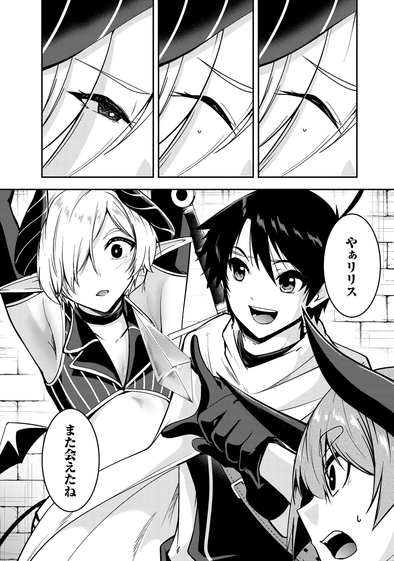 Yuusha-sama, Sakuya mo Otanoshimi deshita ne. Chap 47 - Next Chap 48