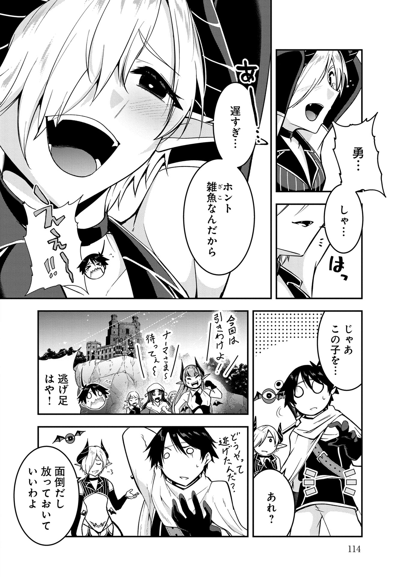 Yuusha-sama, Sakuya mo Otanoshimi deshita ne. Chap 47 - Next Chap 48