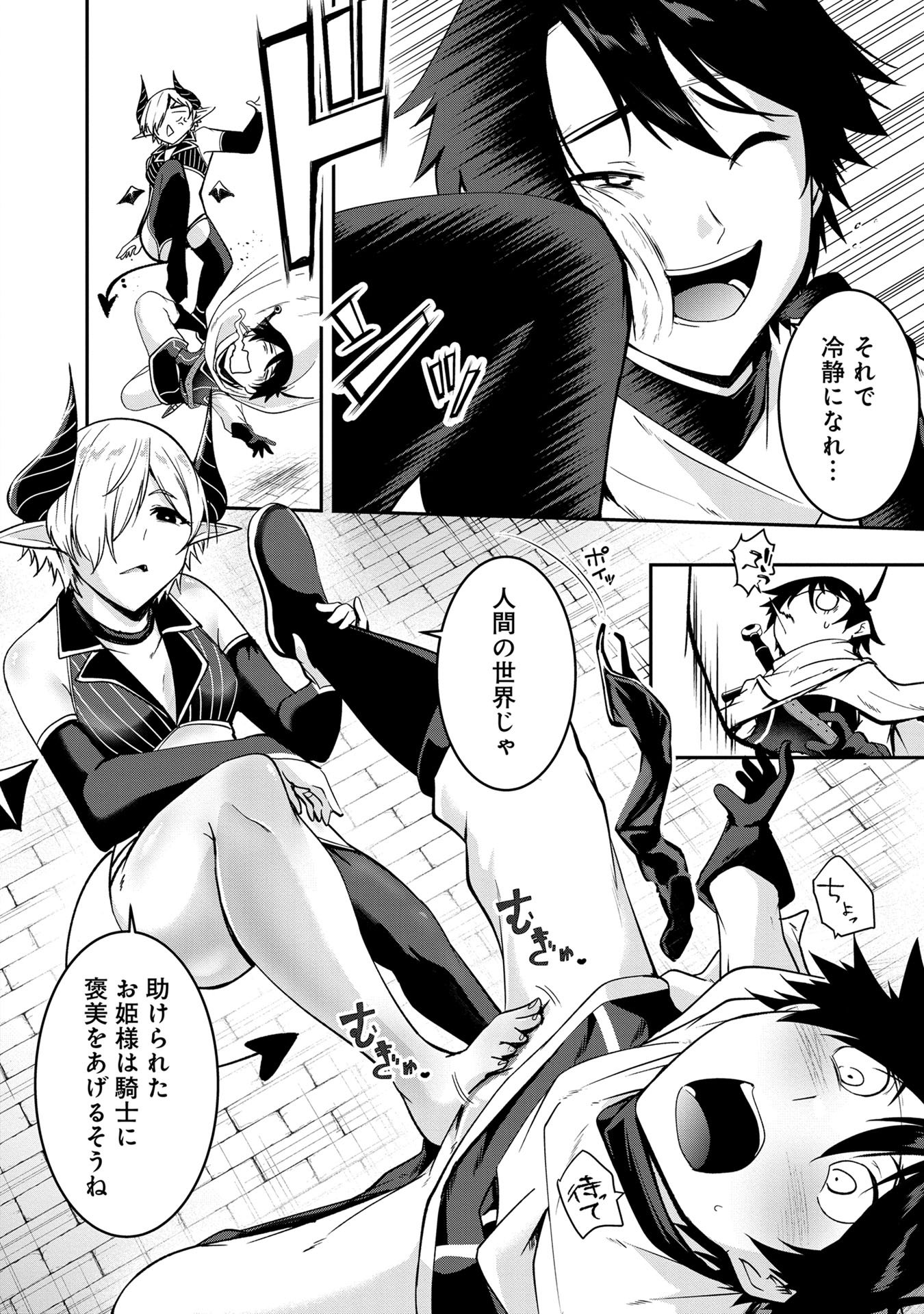 Yuusha-sama, Sakuya mo Otanoshimi deshita ne. Chap 47 - Next Chap 48