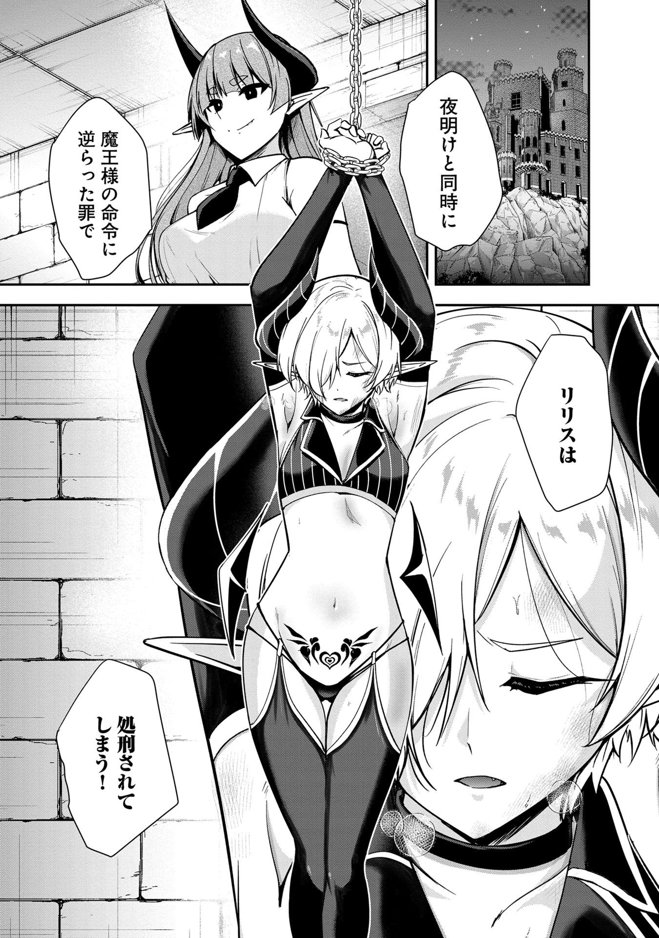 Yuusha-sama, Sakuya mo Otanoshimi deshita ne. Chap 47 - Next Chap 48