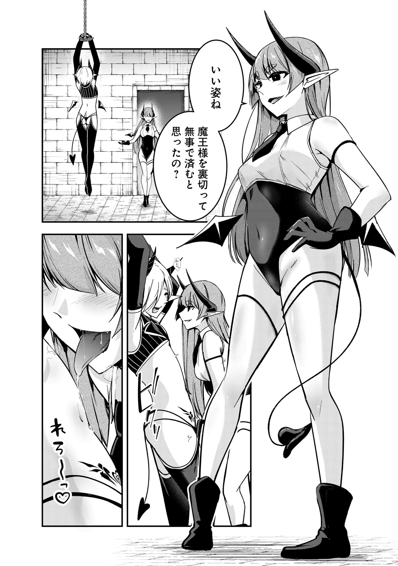 Yuusha-sama, Sakuya mo Otanoshimi deshita ne. Chap 47 - Next Chap 48