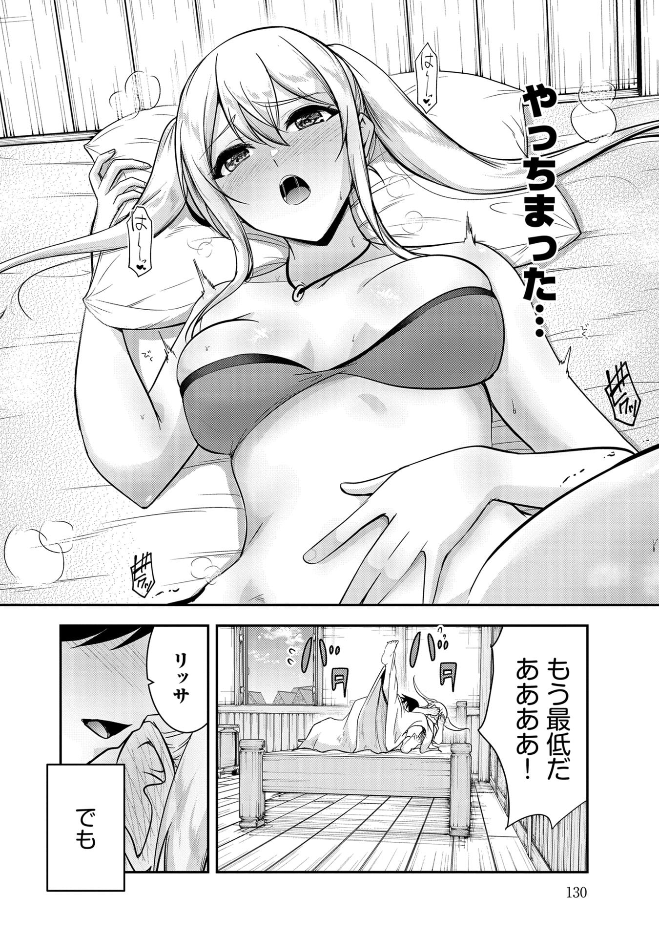 Yuusha-sama, Sakuya mo Otanoshimi deshita ne. Chap 58 - Next Chap 59