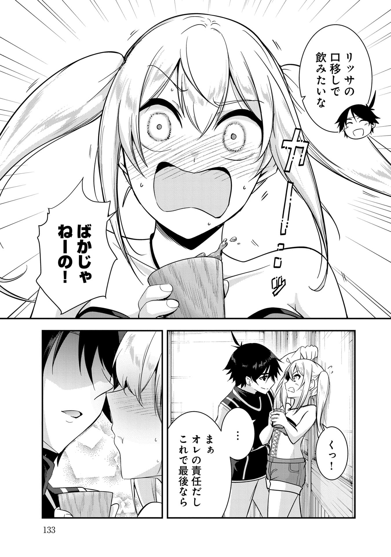Yuusha-sama, Sakuya mo Otanoshimi deshita ne. Chap 58 - Next Chap 59