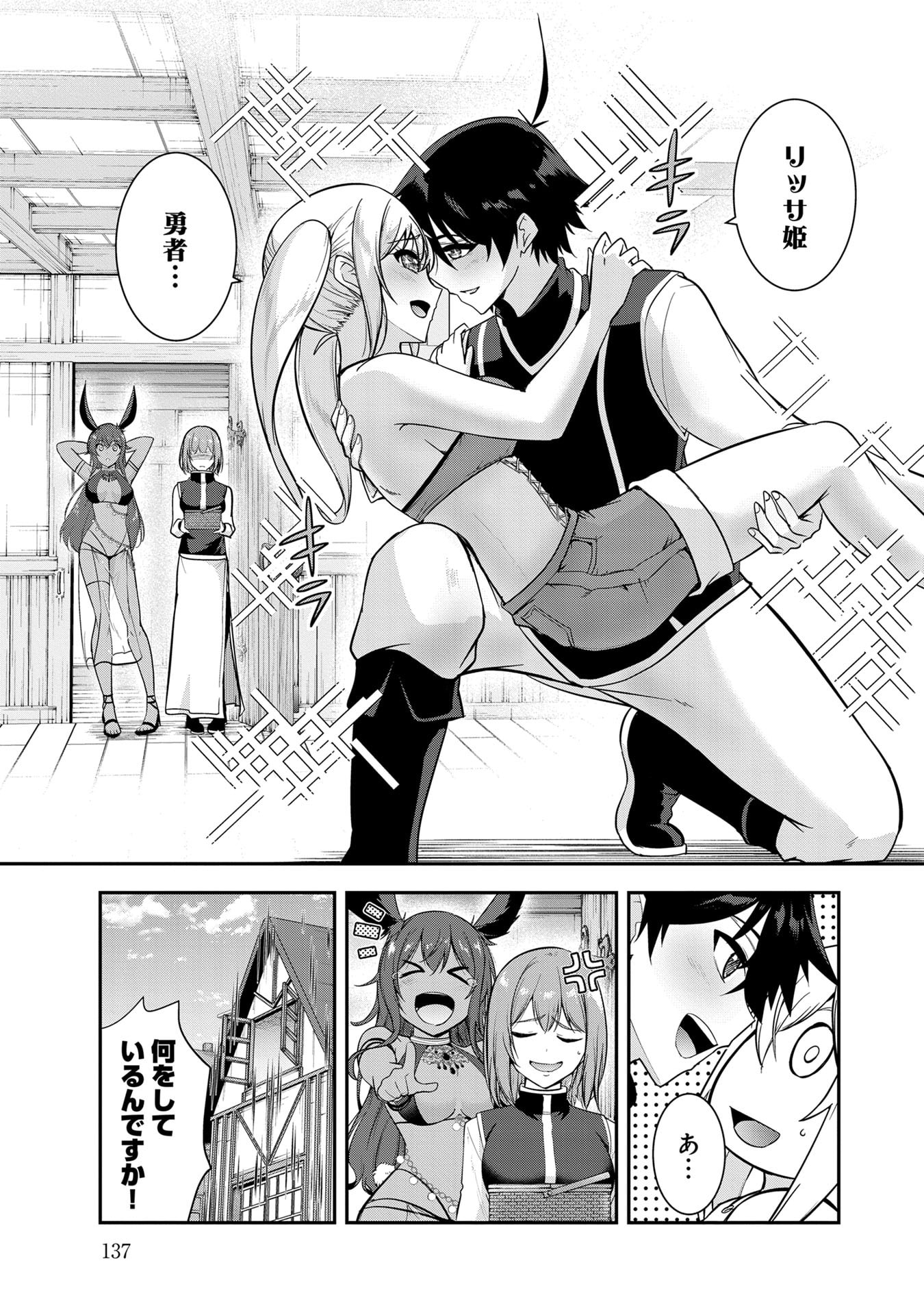 Yuusha-sama, Sakuya mo Otanoshimi deshita ne. Chap 58 - Next Chap 59